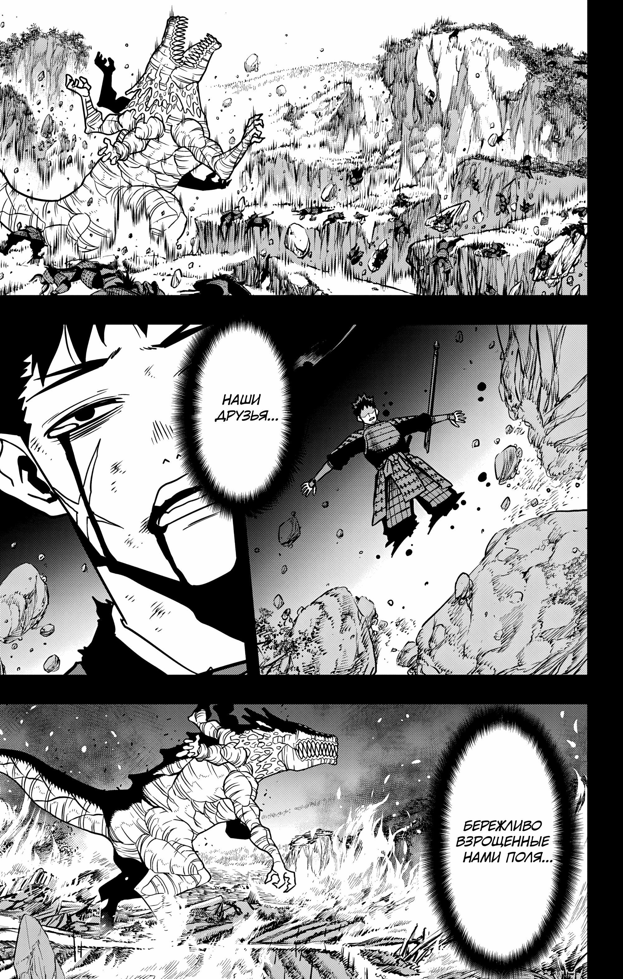 Манга Кайдзю No. 8 - Глава 117 Страница 18