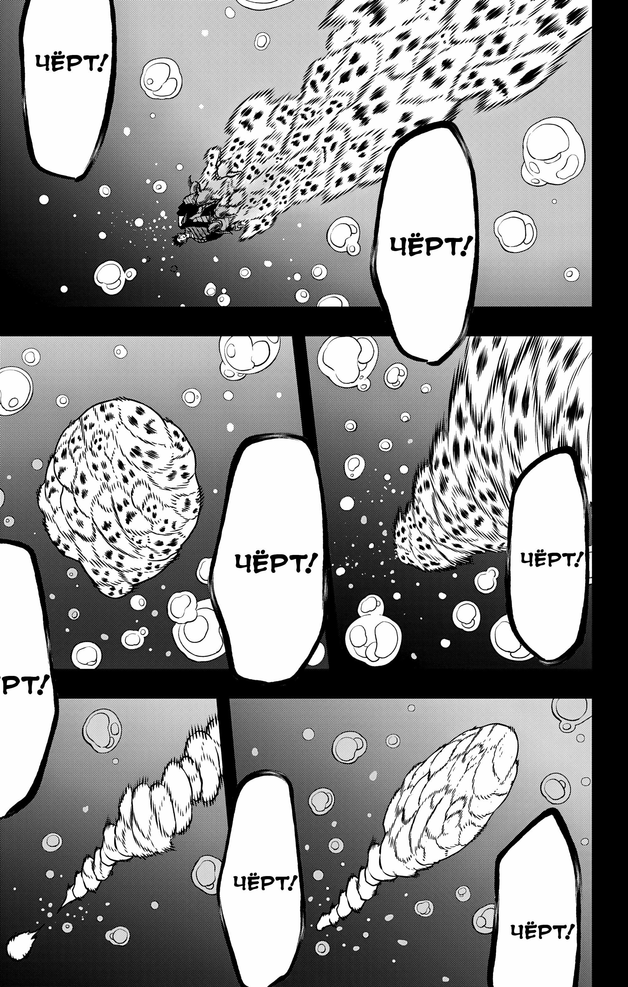 Манга Кайдзю No. 8 - Глава 117 Страница 22