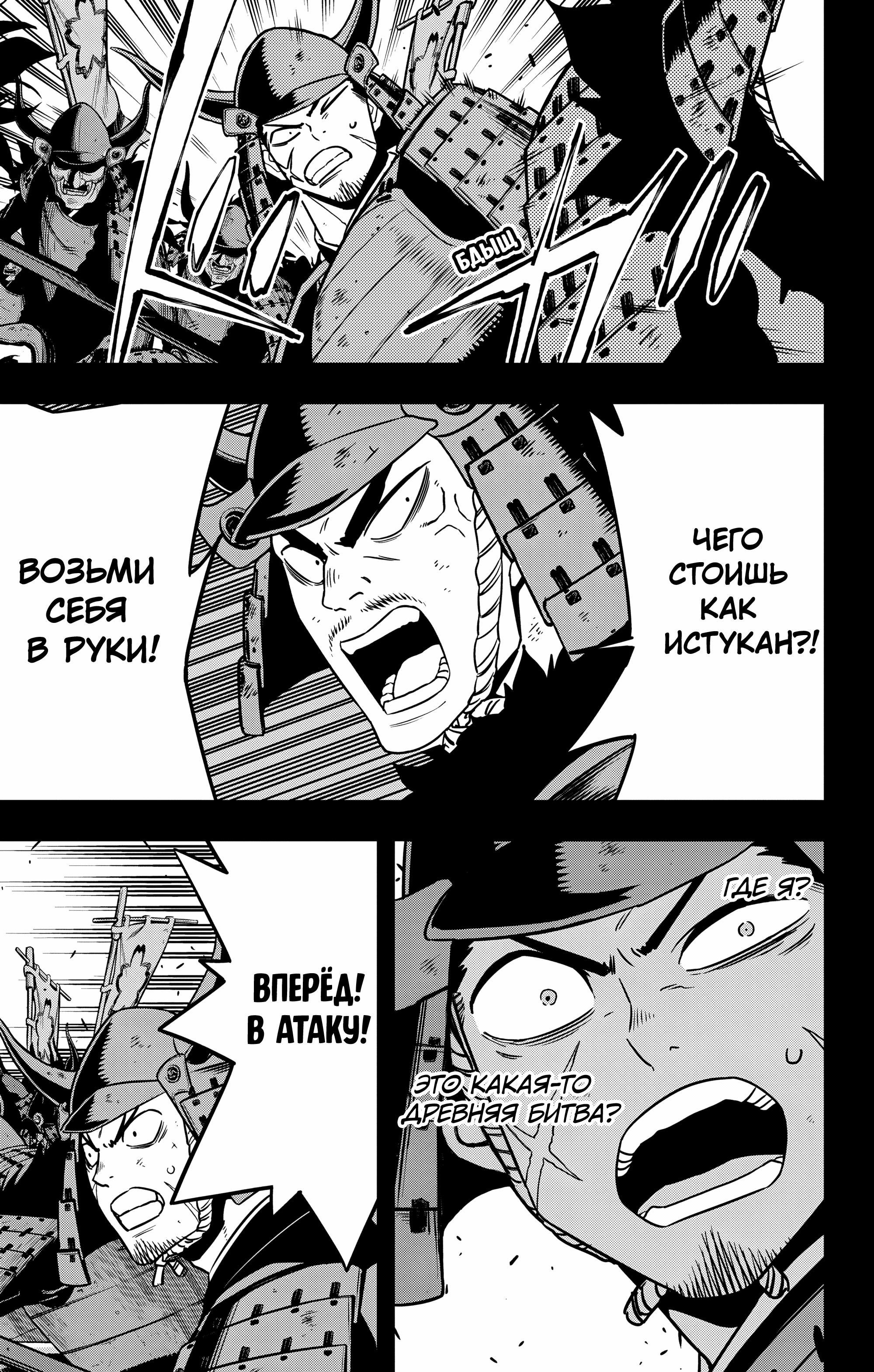 Манга Кайдзю No. 8 - Глава 117 Страница 5