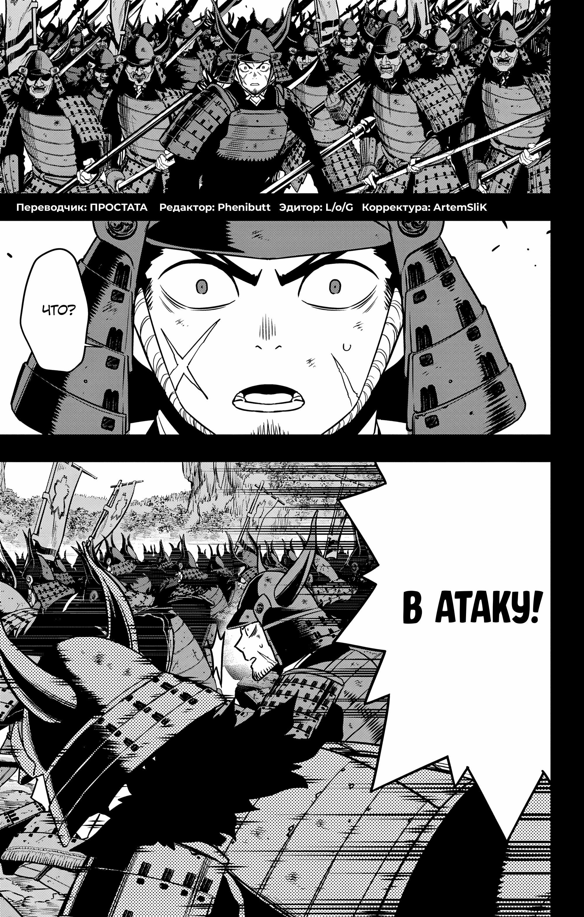 Манга Кайдзю No. 8 - Глава 117 Страница 3