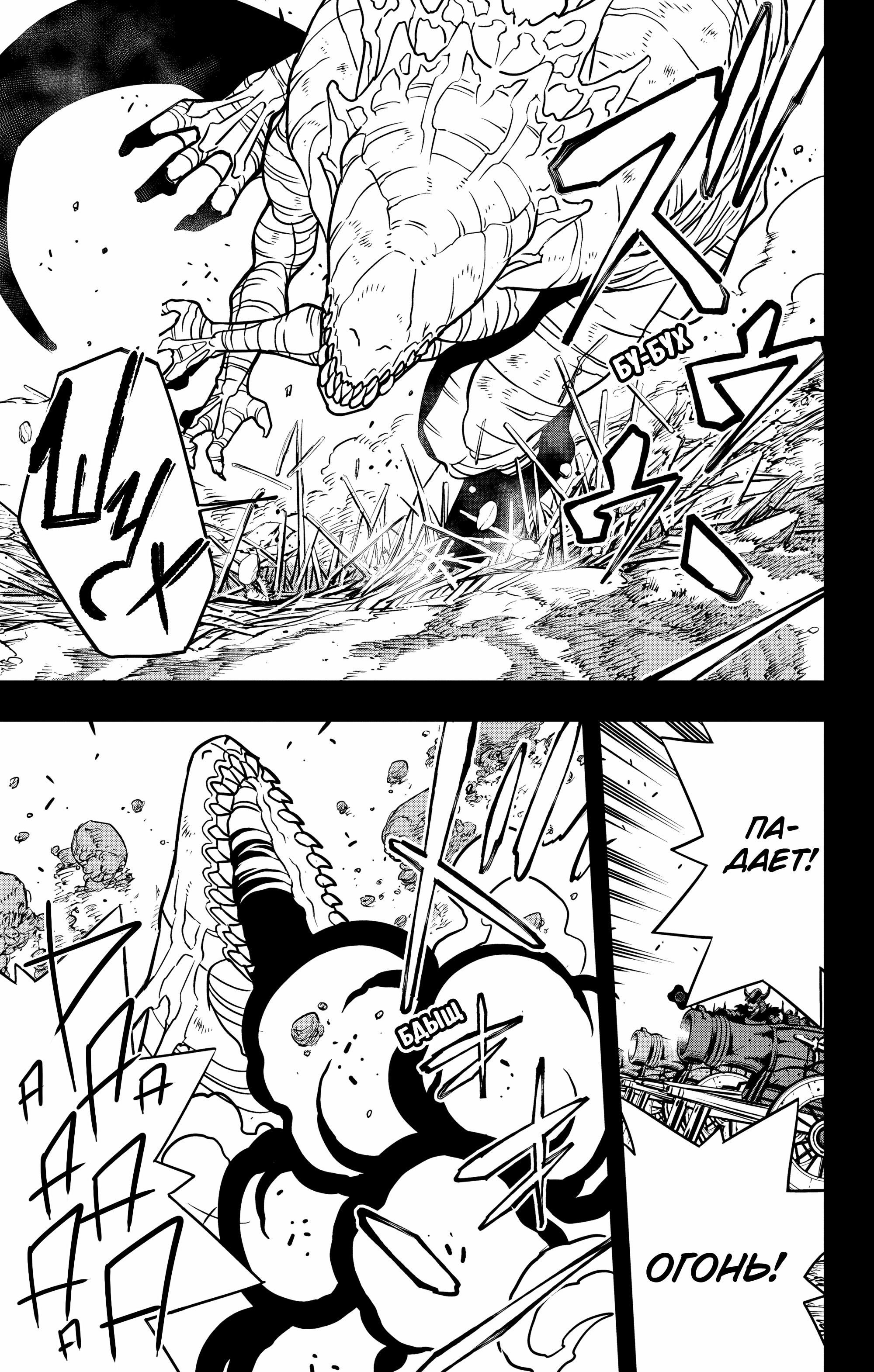 Манга Кайдзю No. 8 - Глава 117 Страница 9