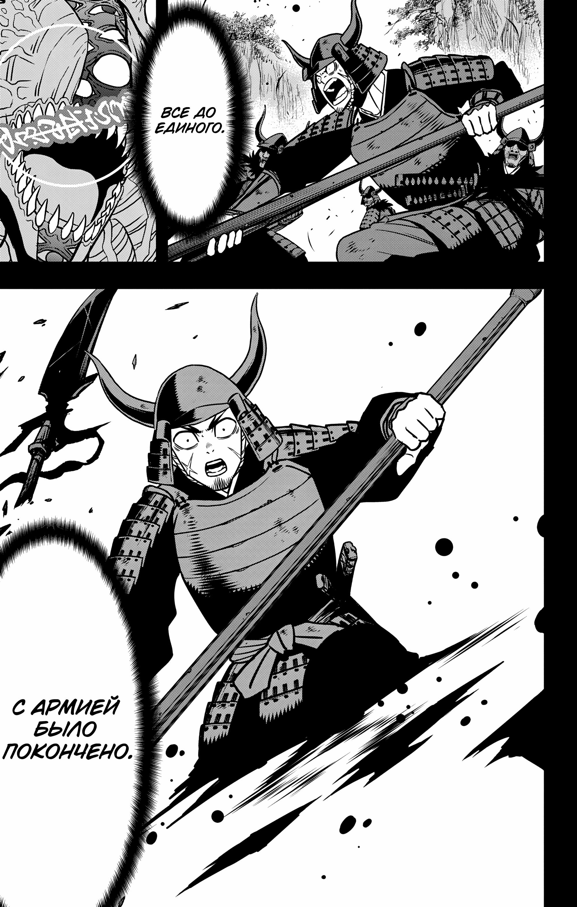 Манга Кайдзю No. 8 - Глава 117 Страница 16