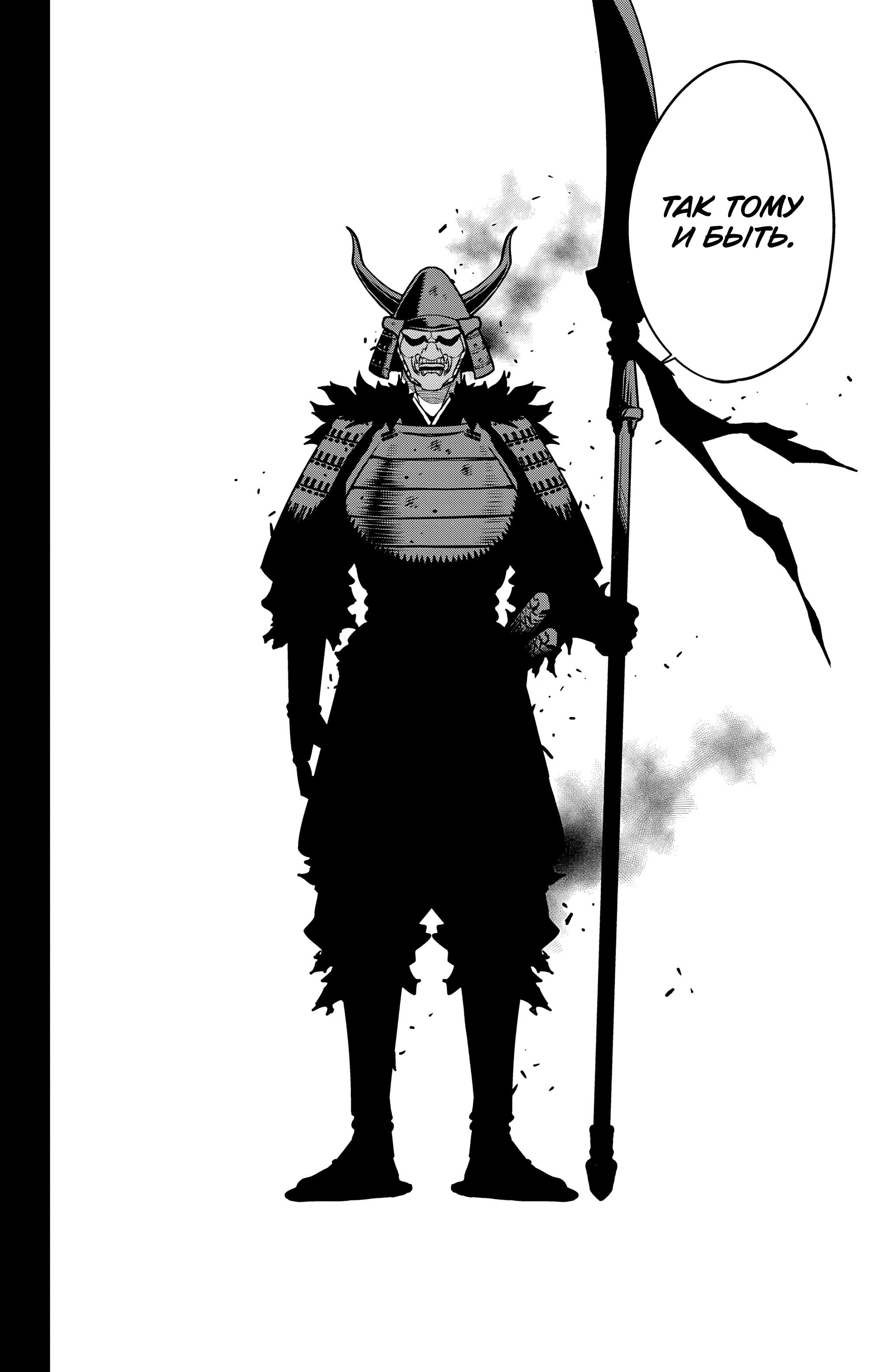 Манга Кайдзю No. 8 - Глава 116 Страница 28