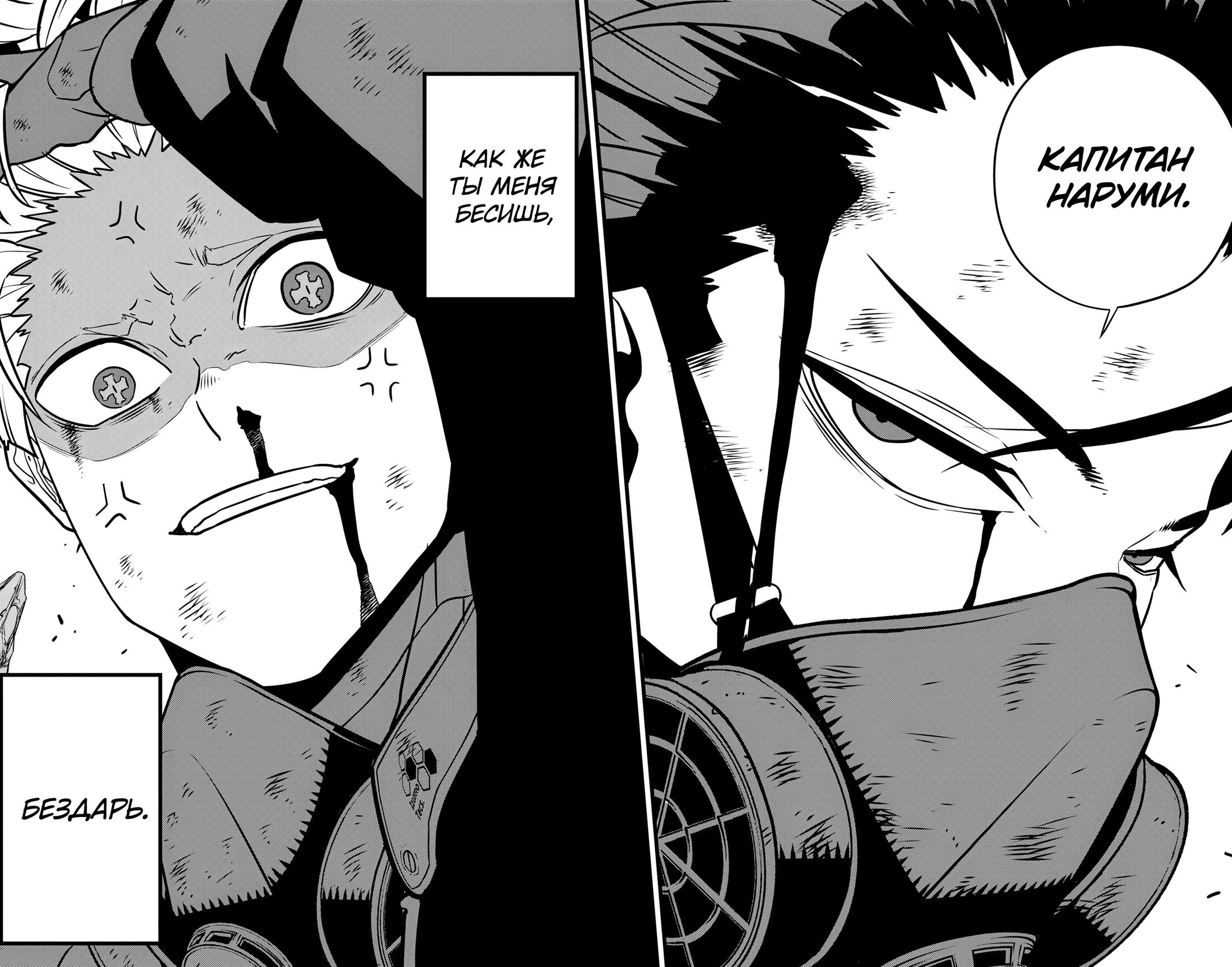 Манга Кайдзю No. 8 - Глава 116 Страница 8