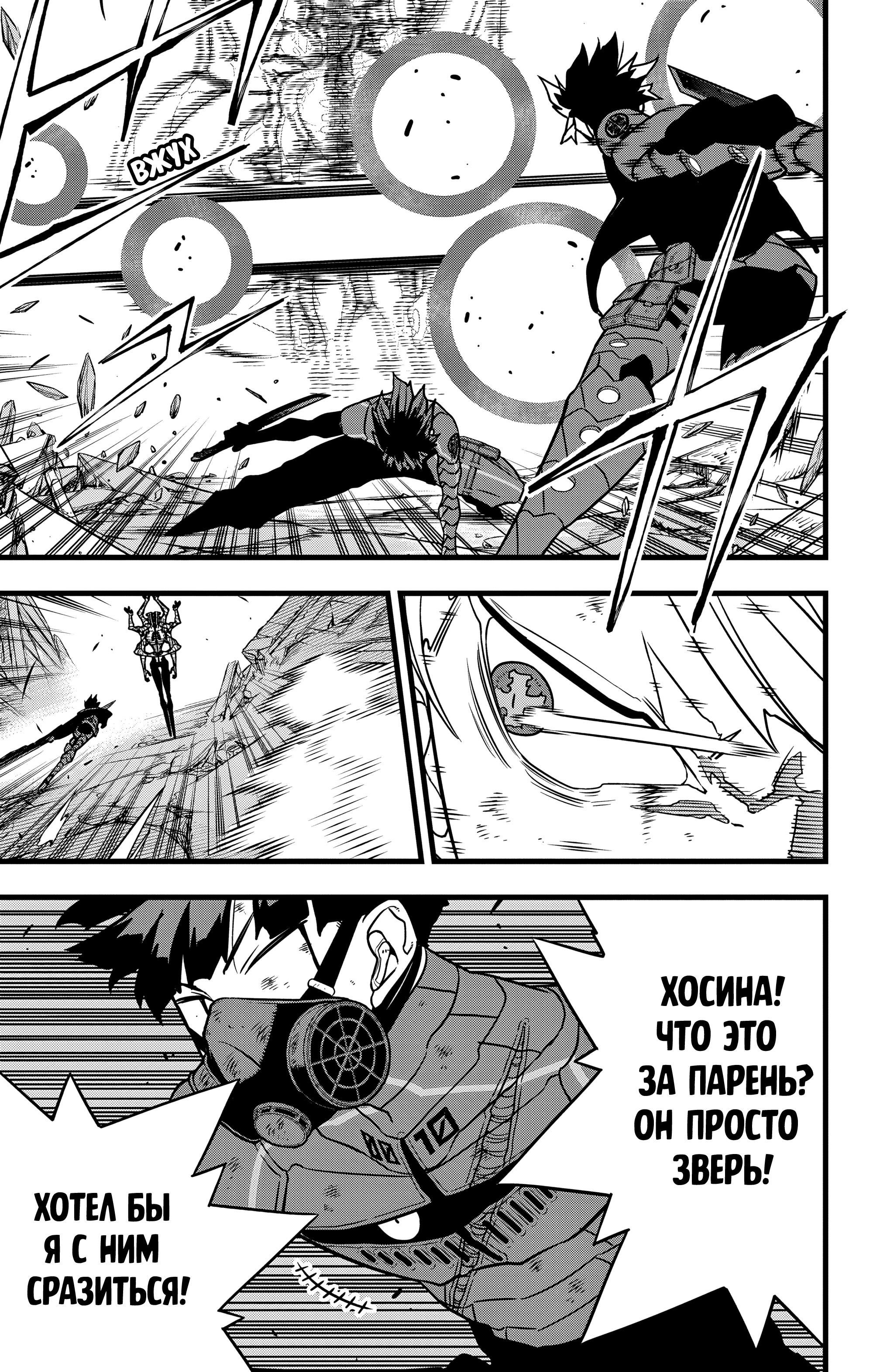 Манга Кайдзю No. 8 - Глава 116 Страница 18