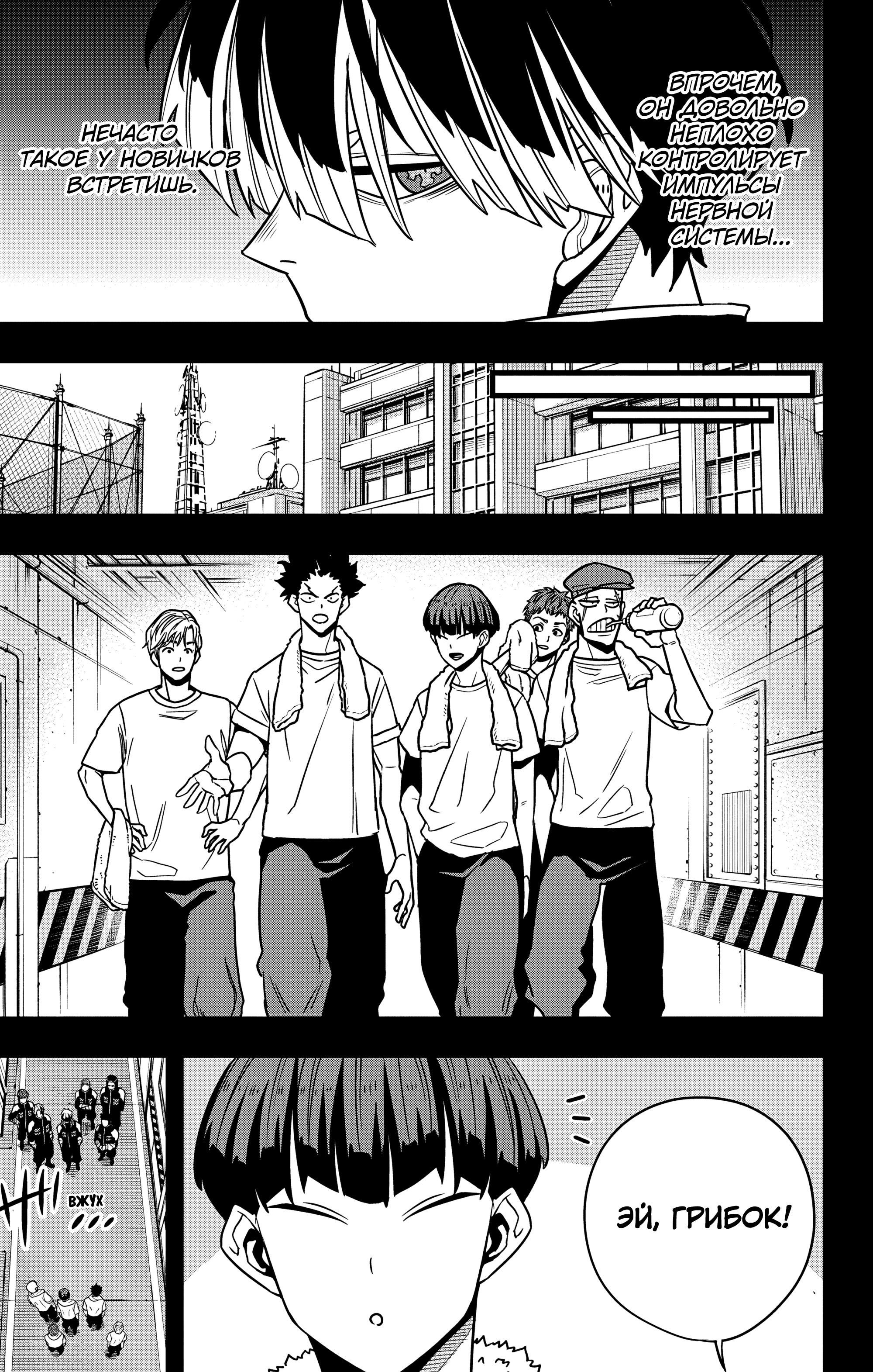 Манга Кайдзю No. 8 - Глава 116 Страница 3