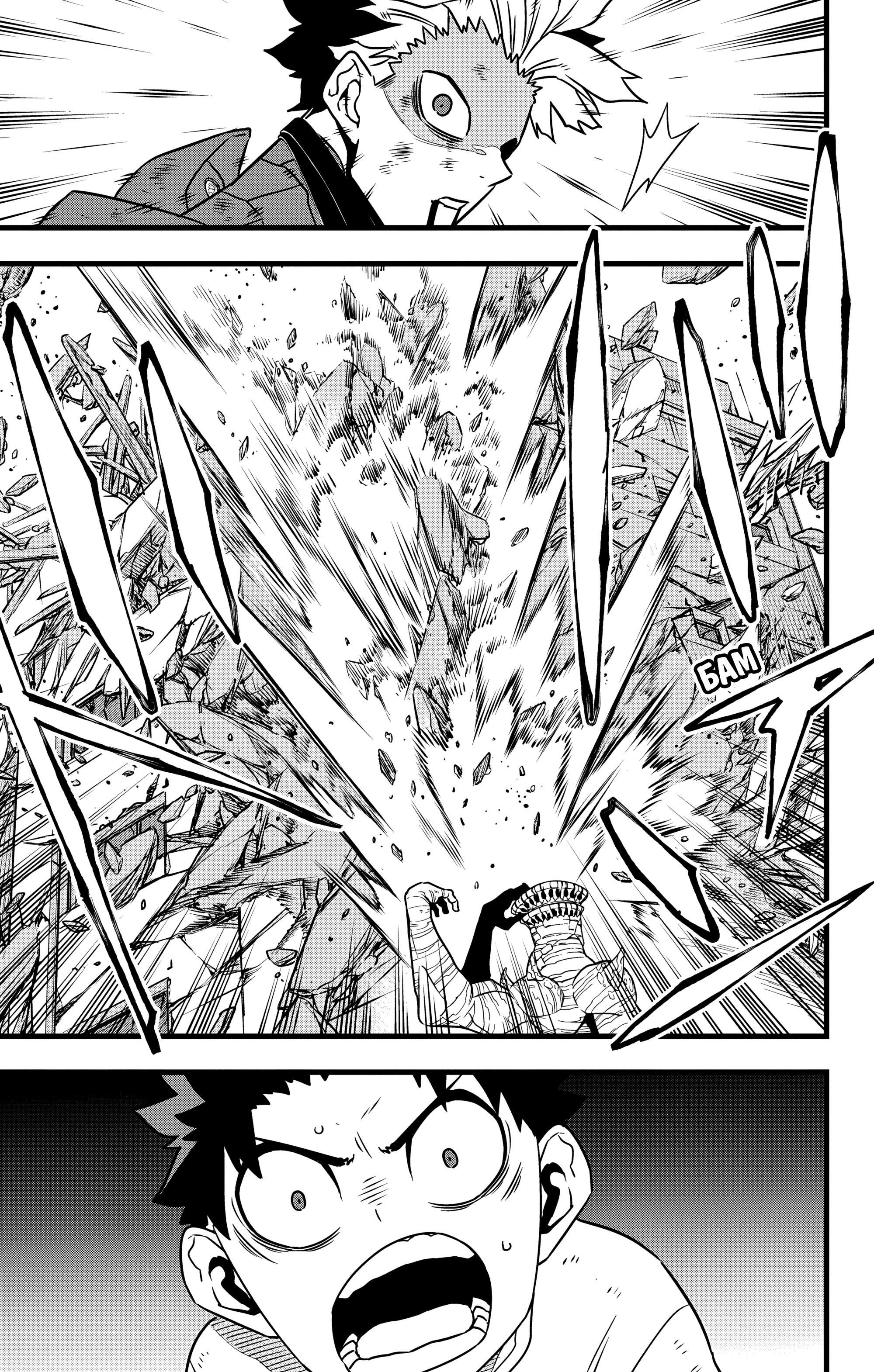 Манга Кайдзю No. 8 - Глава 116 Страница 10