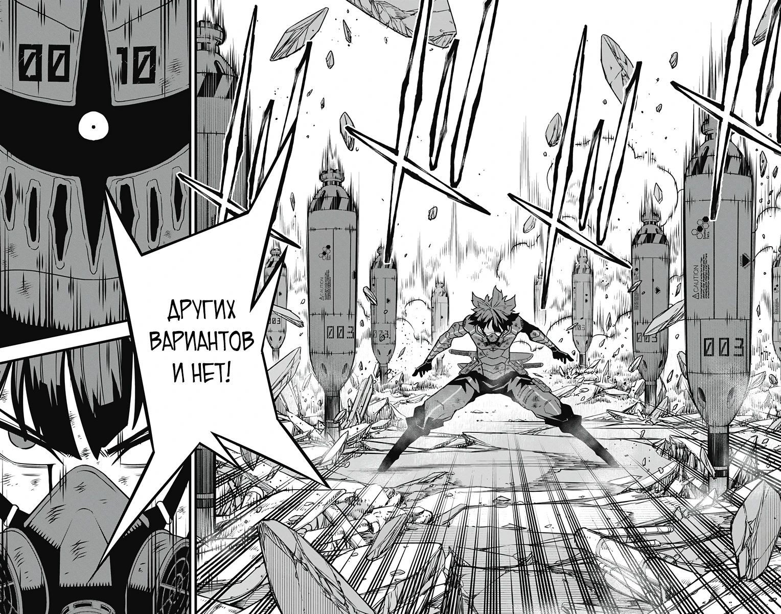 Манга Кайдзю No. 8 - Глава 115 Страница 13