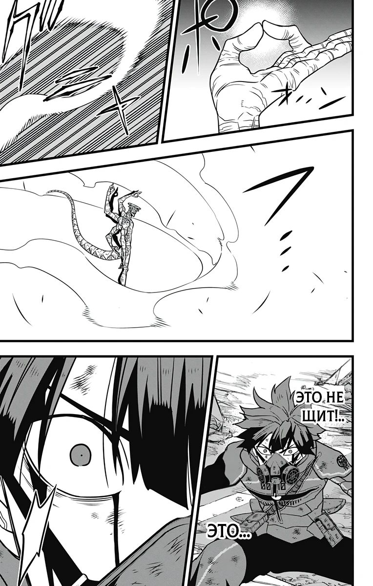 Манга Кайдзю No. 8 - Глава 115 Страница 15