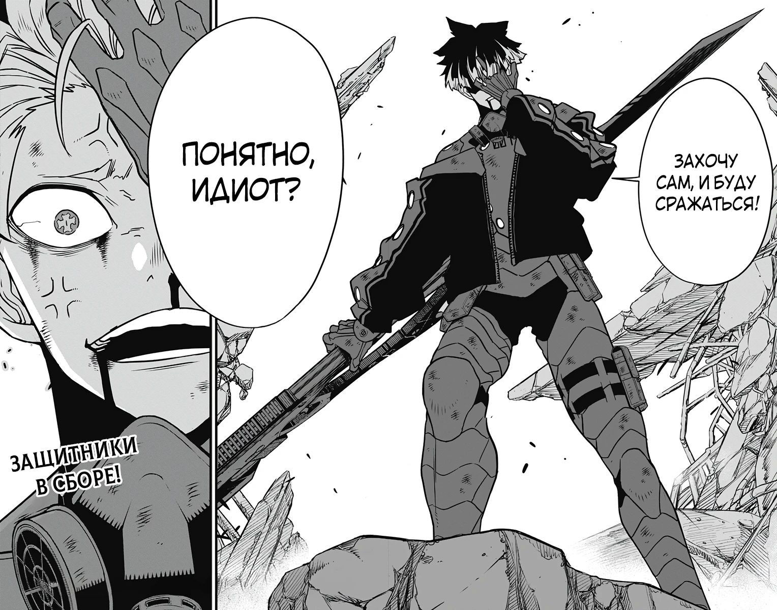 Манга Кайдзю No. 8 - Глава 115 Страница 20