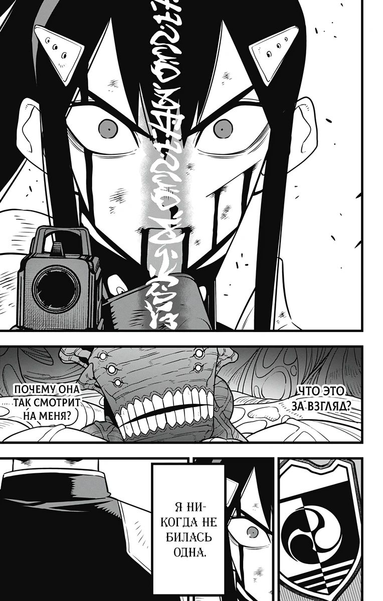 Манга Кайдзю No. 8 - Глава 115 Страница 5