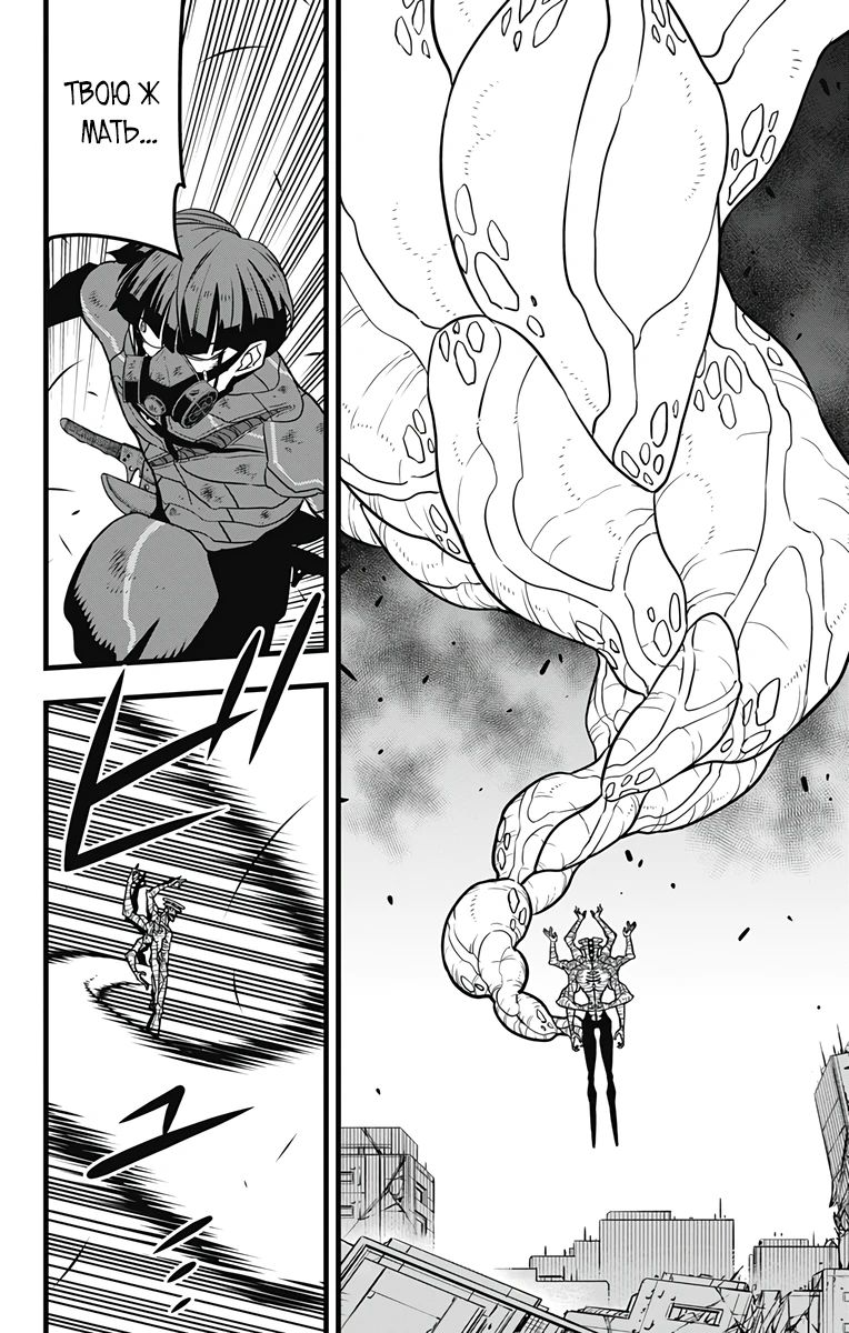 Манга Кайдзю No. 8 - Глава 115 Страница 16