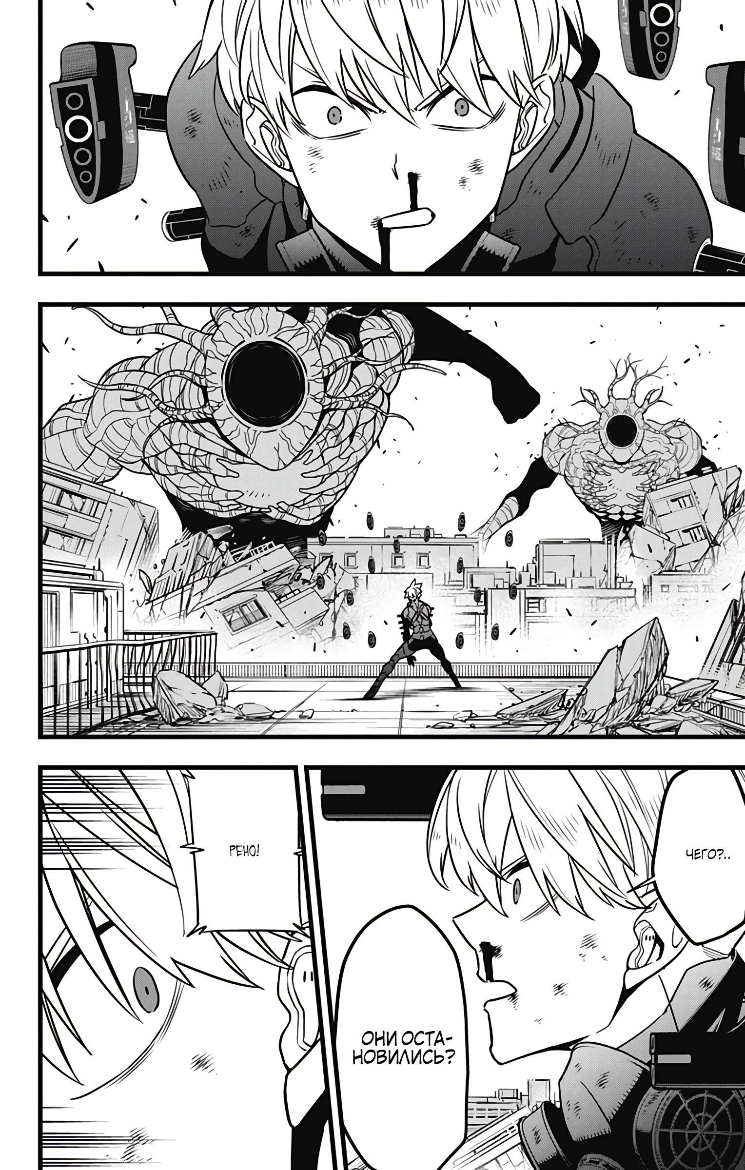 Манга Кайдзю No. 8 - Глава 114 Страница 6
