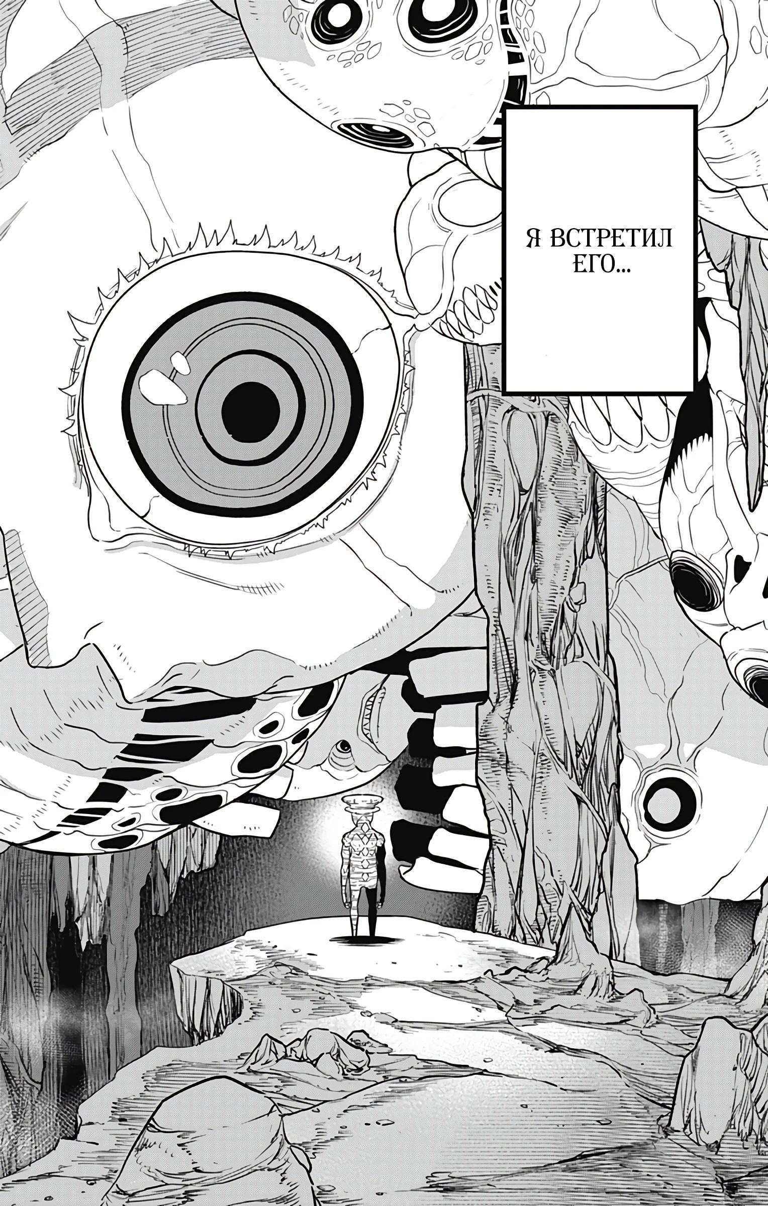 Манга Кайдзю No. 8 - Глава 114 Страница 4