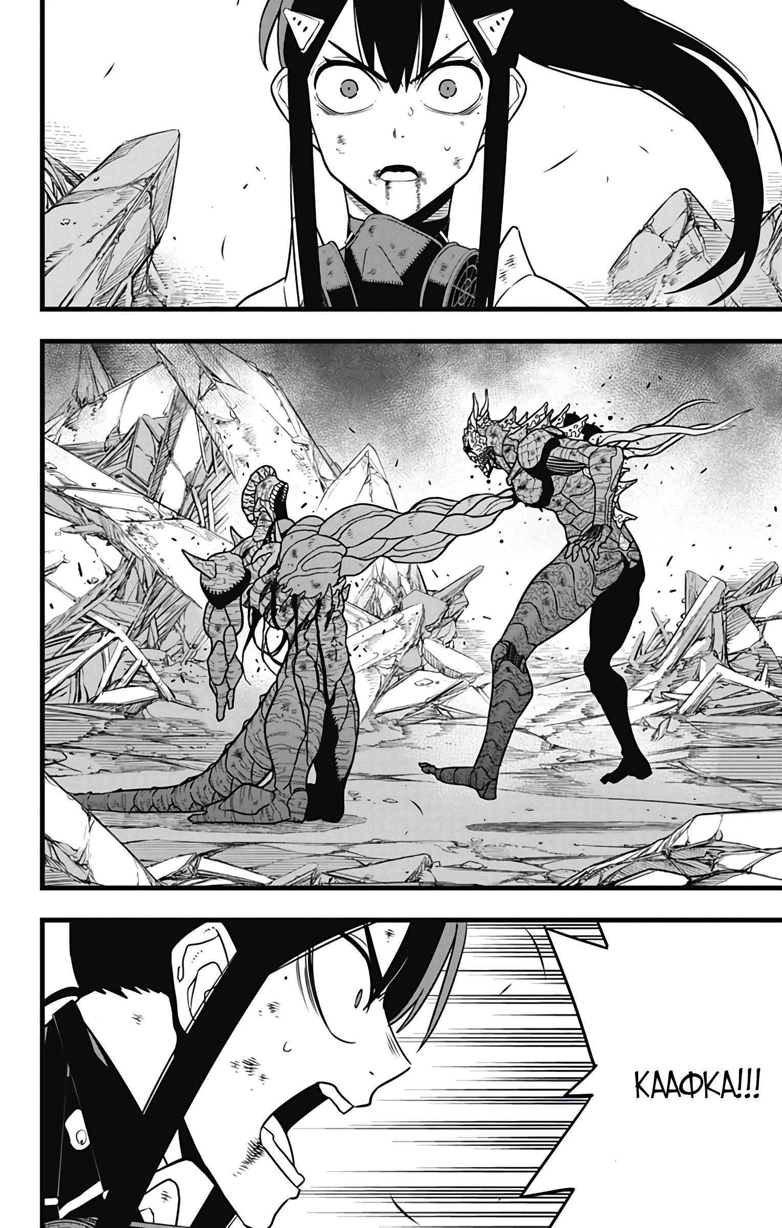 Манга Кайдзю No. 8 - Глава 114 Страница 8