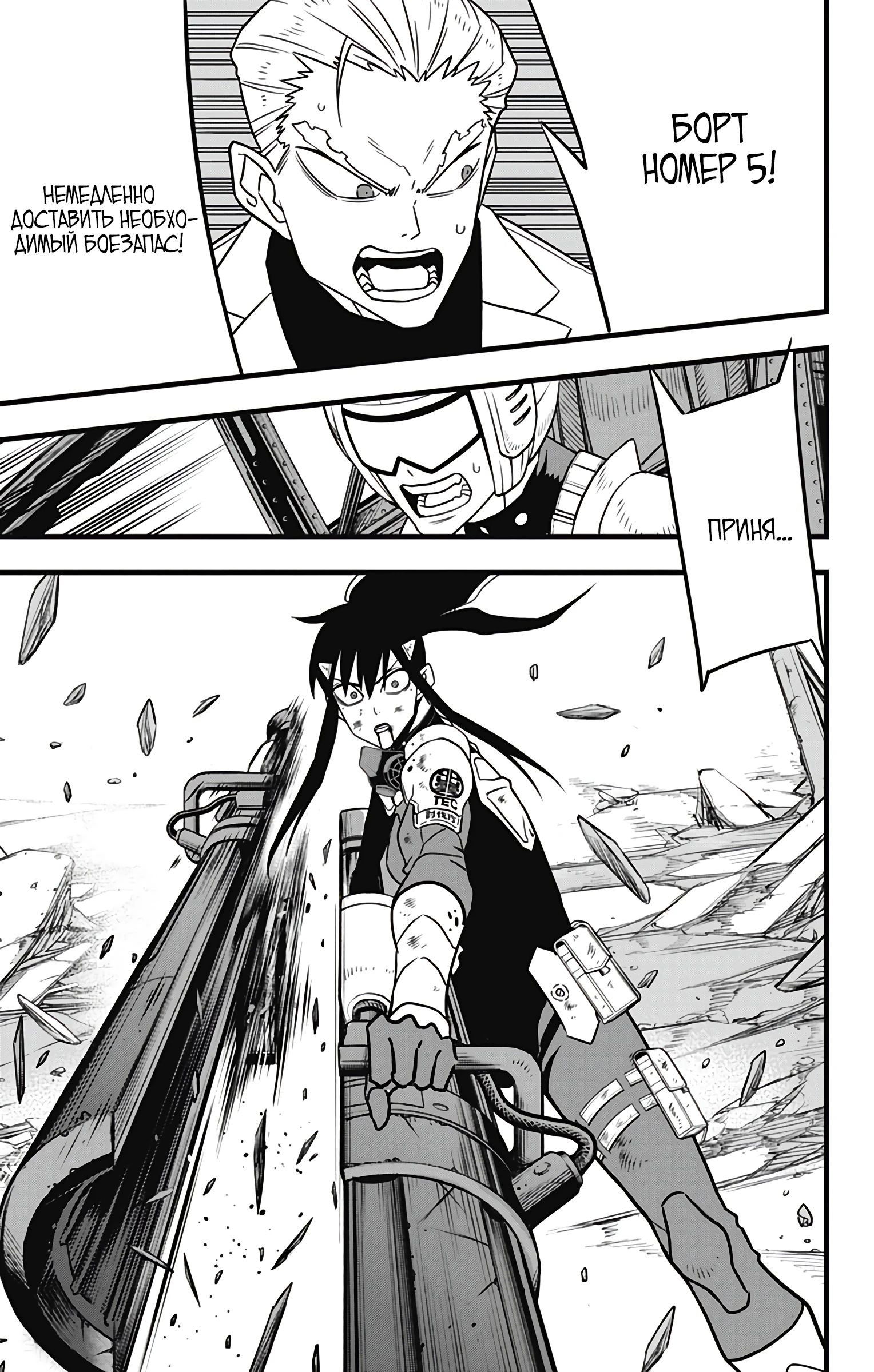 Манга Кайдзю No. 8 - Глава 114 Страница 19