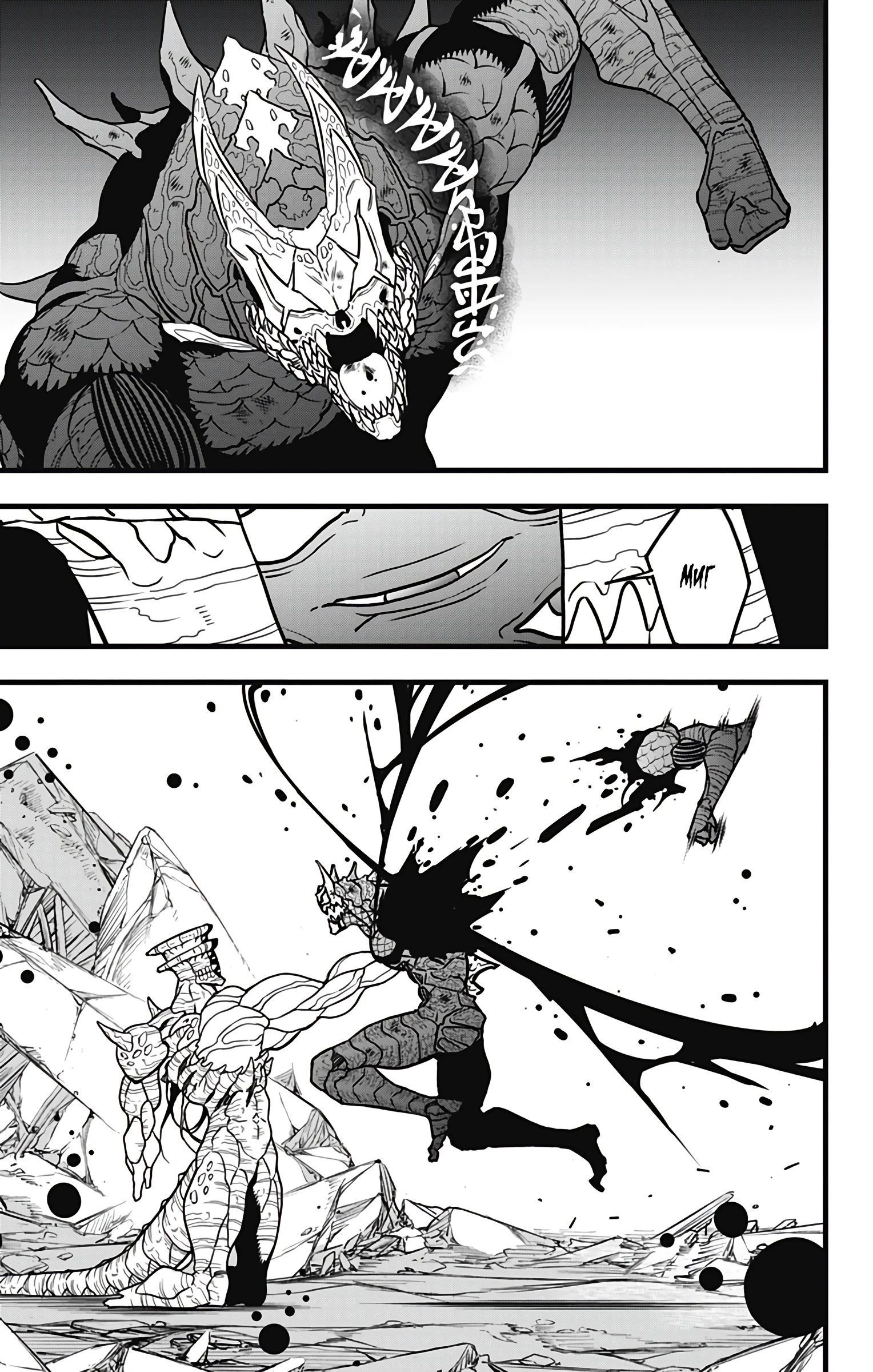 Манга Кайдзю No. 8 - Глава 114 Страница 13