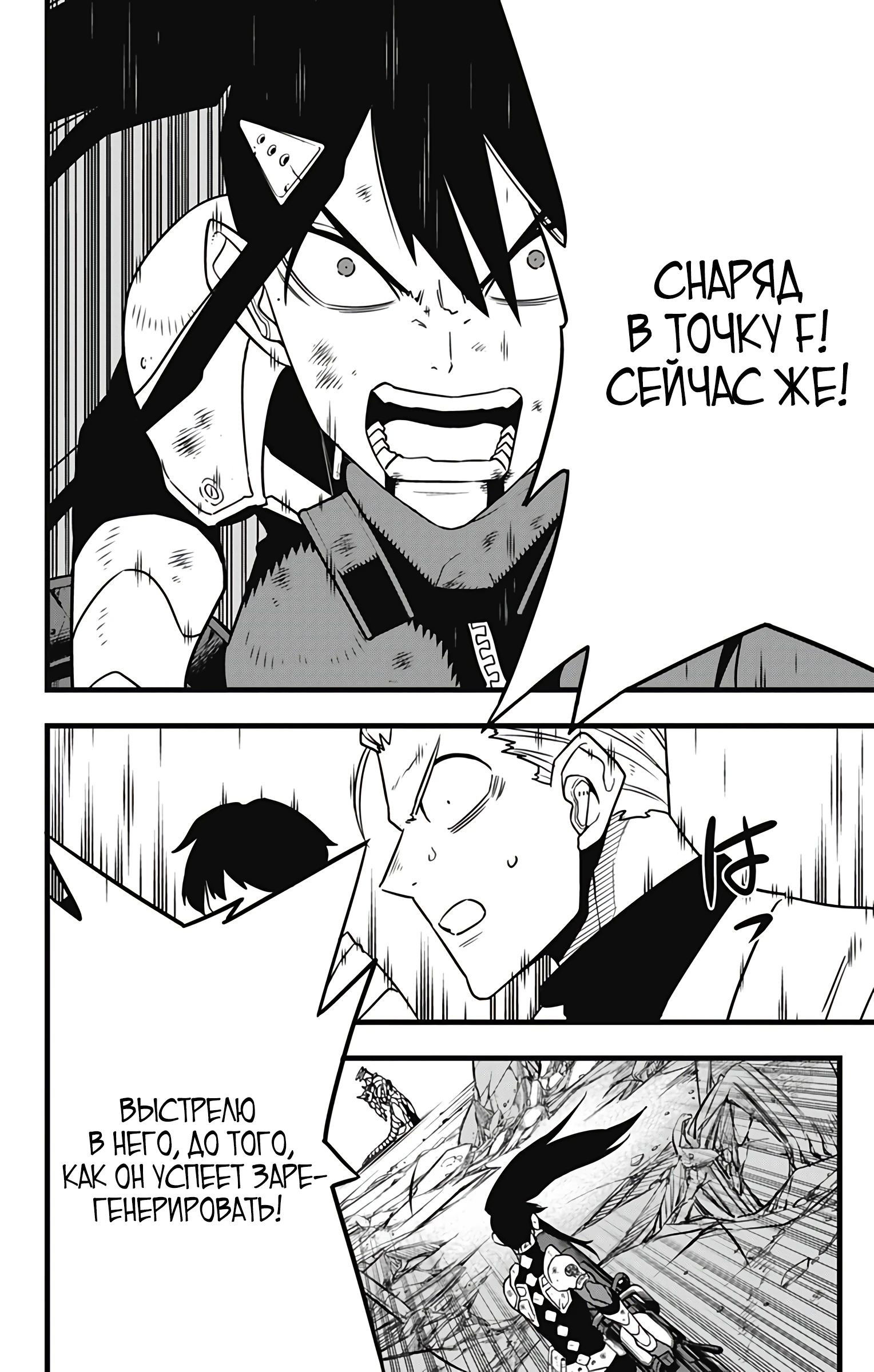 Манга Кайдзю No. 8 - Глава 114 Страница 18