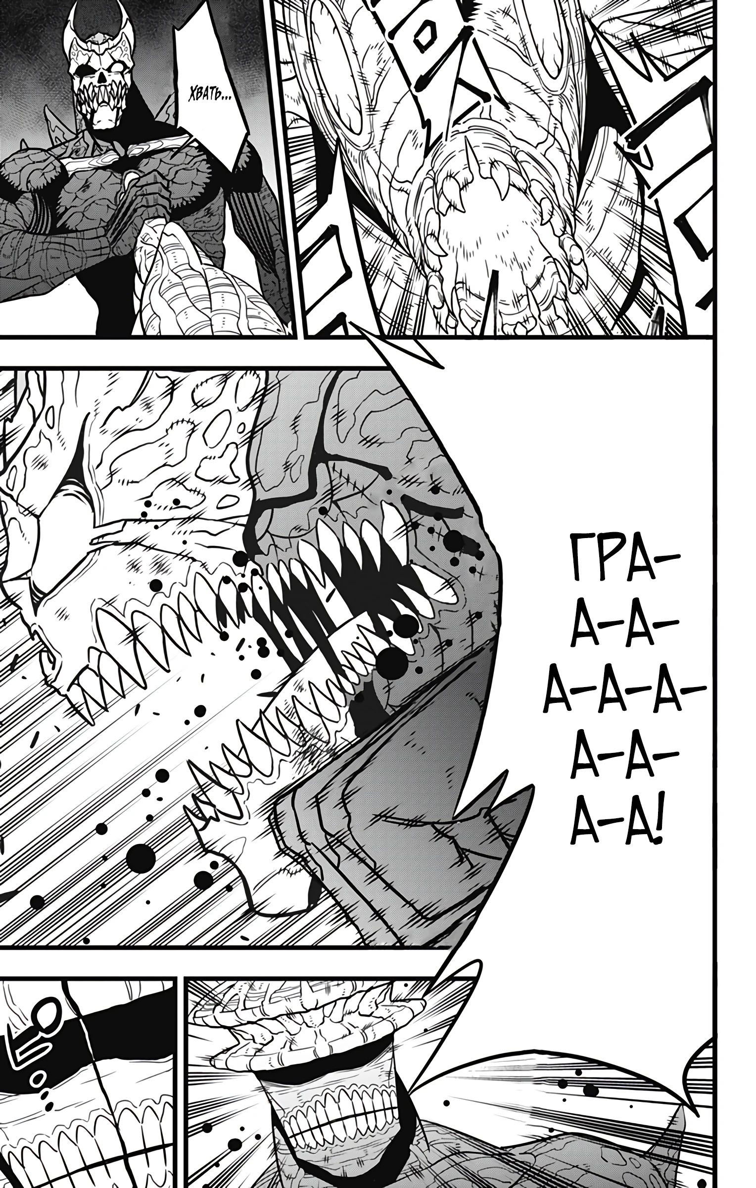 Манга Кайдзю No. 8 - Глава 114 Страница 11