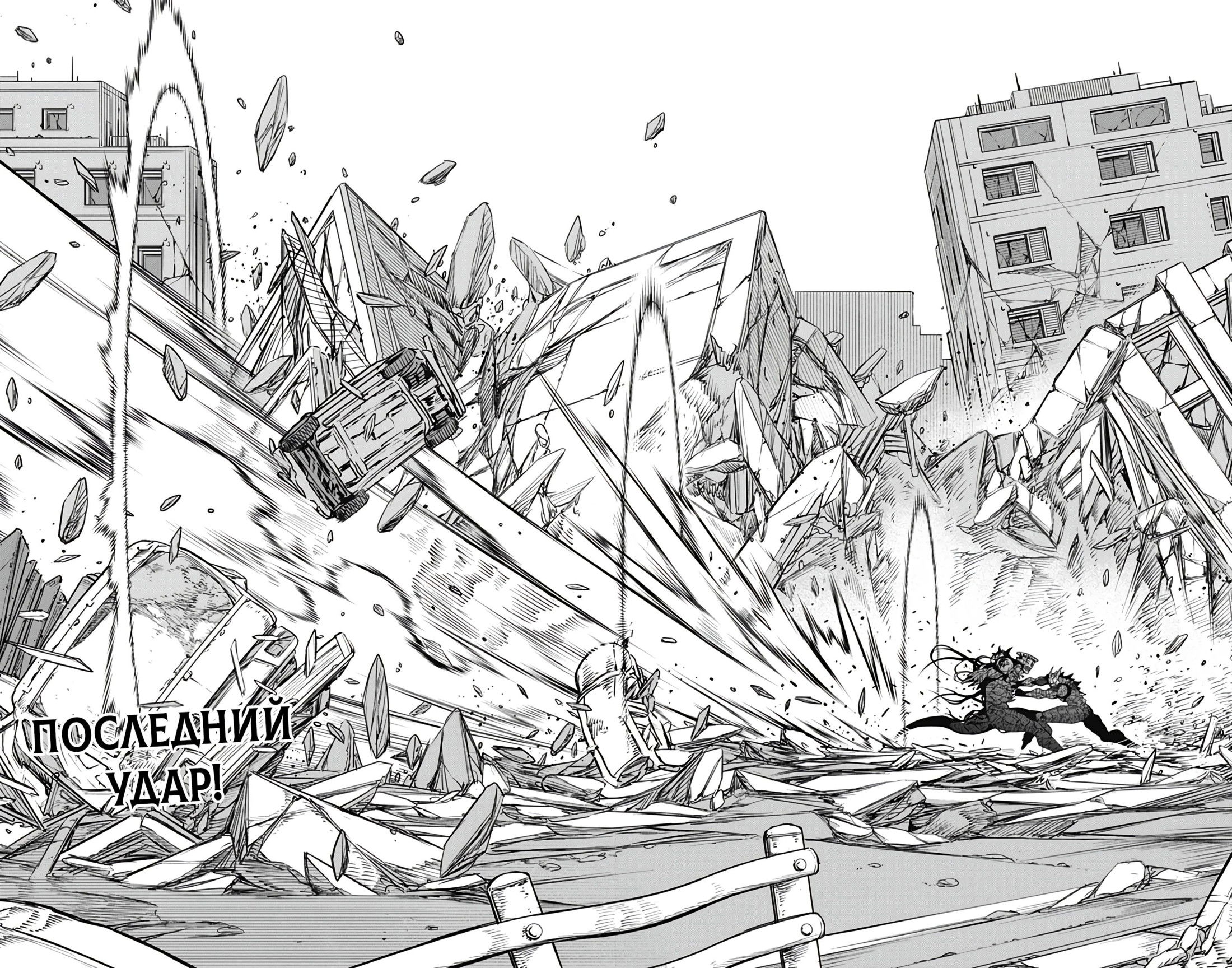 Манга Кайдзю No. 8 - Глава 112 Страница 15