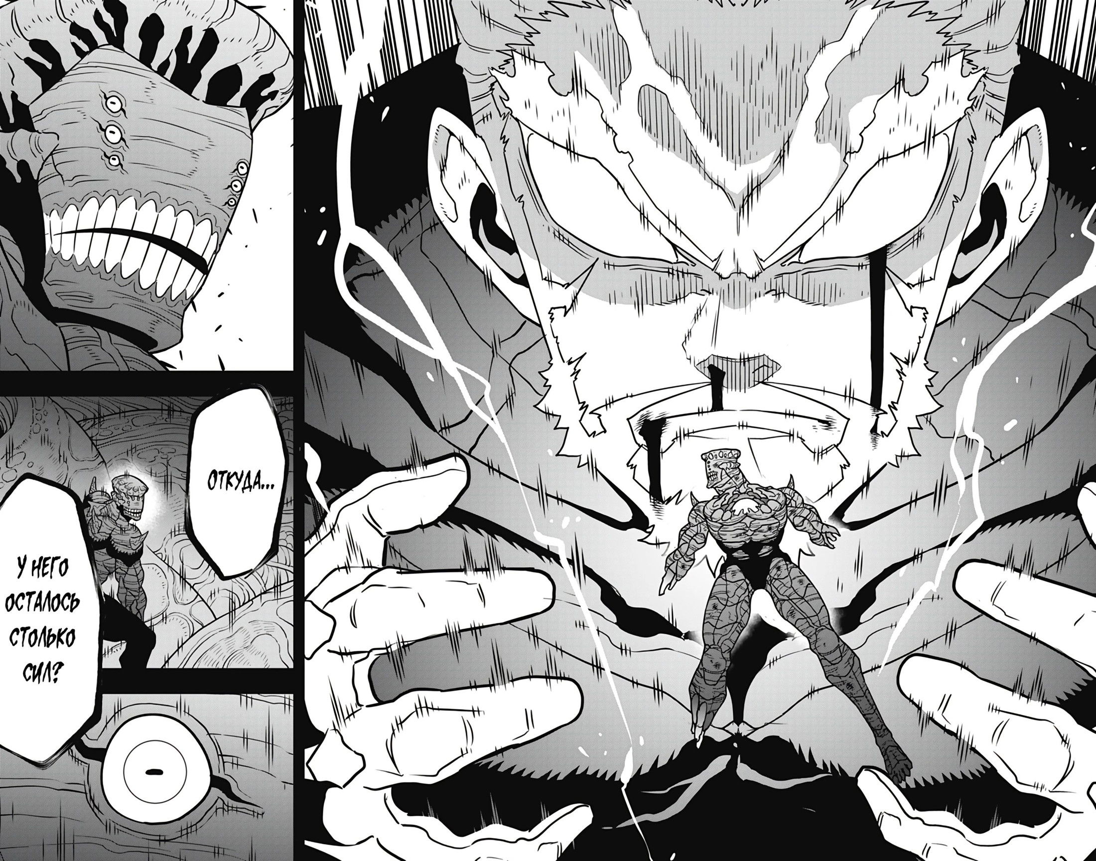 Манга Кайдзю No. 8 - Глава 112 Страница 7