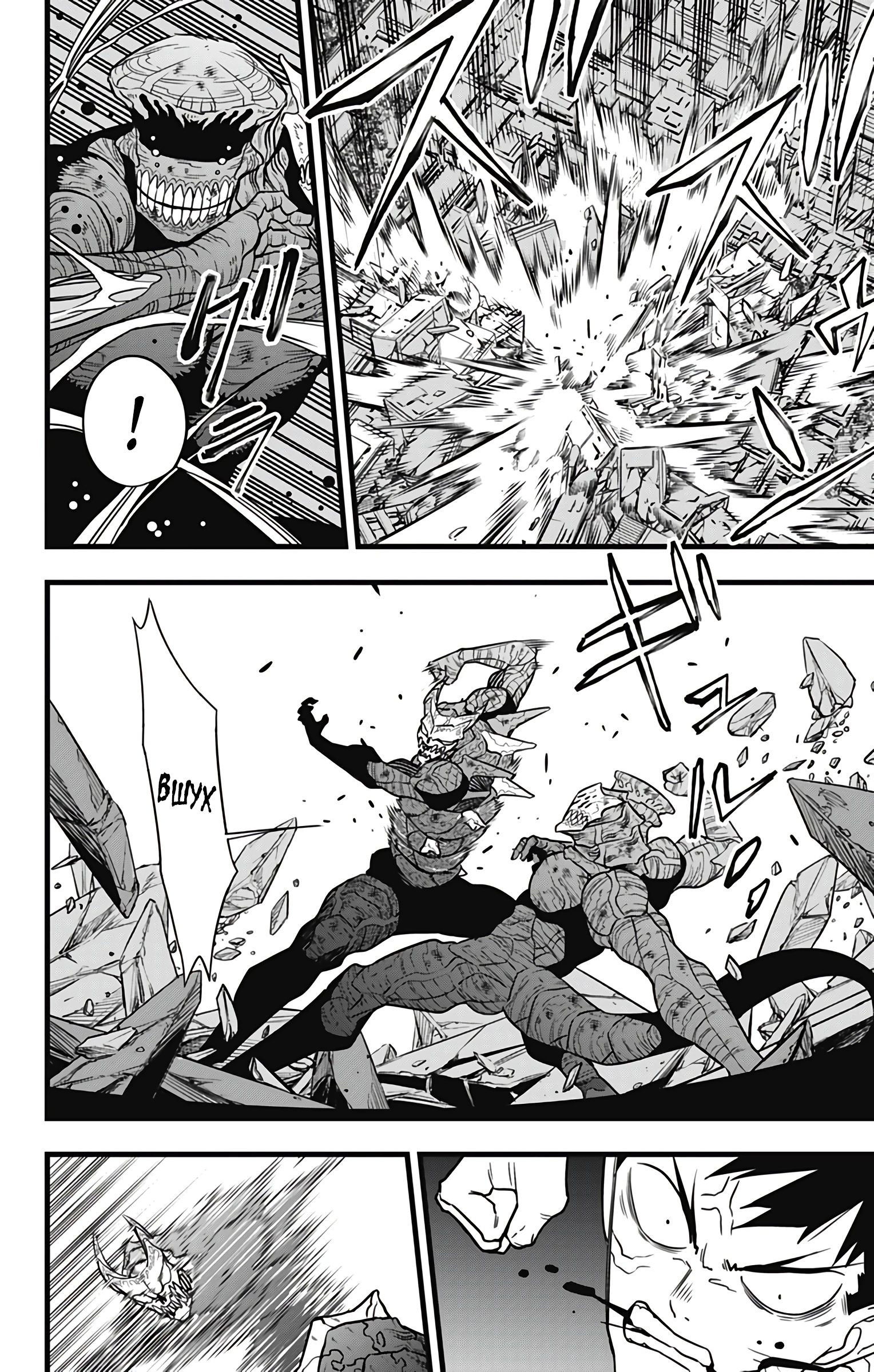 Манга Кайдзю No. 8 - Глава 111 Страница 9