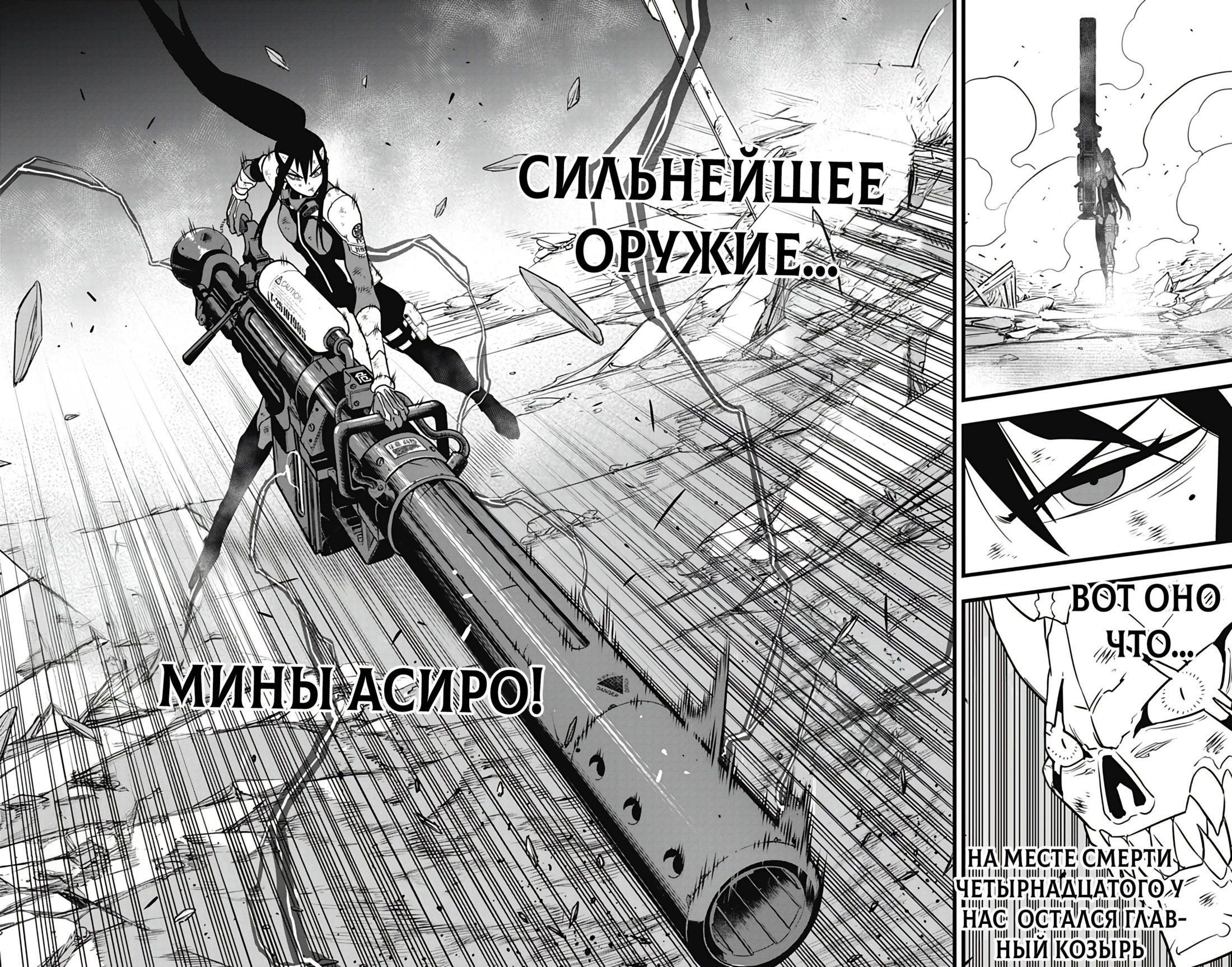 Манга Кайдзю No. 8 - Глава 111 Страница 18