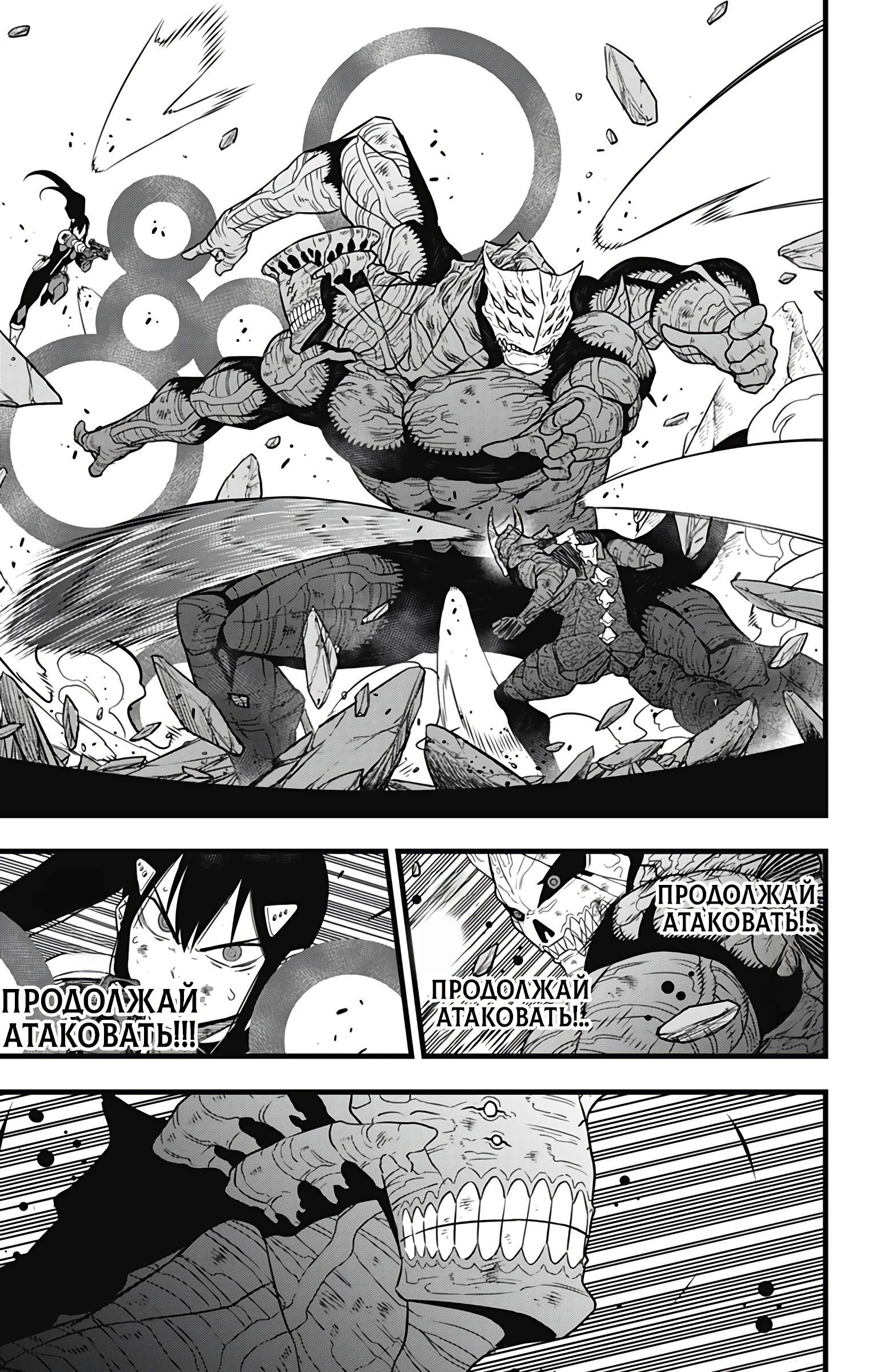 Манга Кайдзю No. 8 - Глава 110 Страница 15