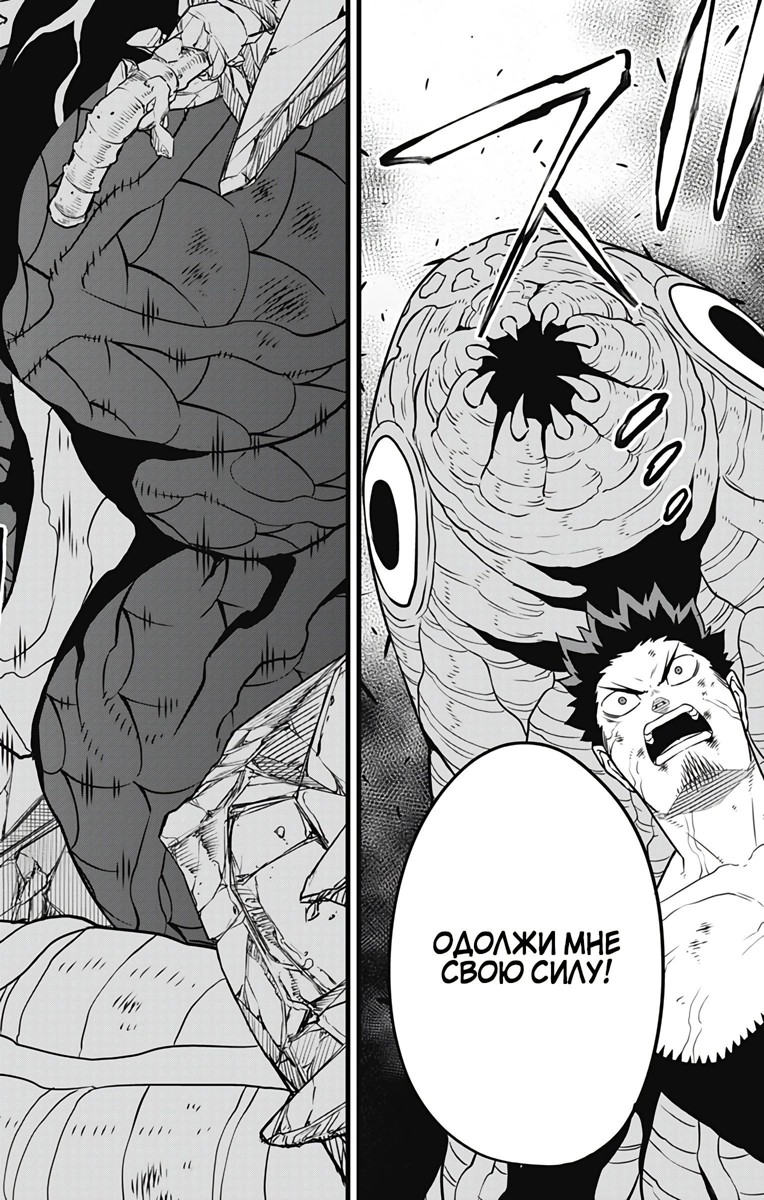 Манга Кайдзю No. 8 - Глава 110 Страница 22