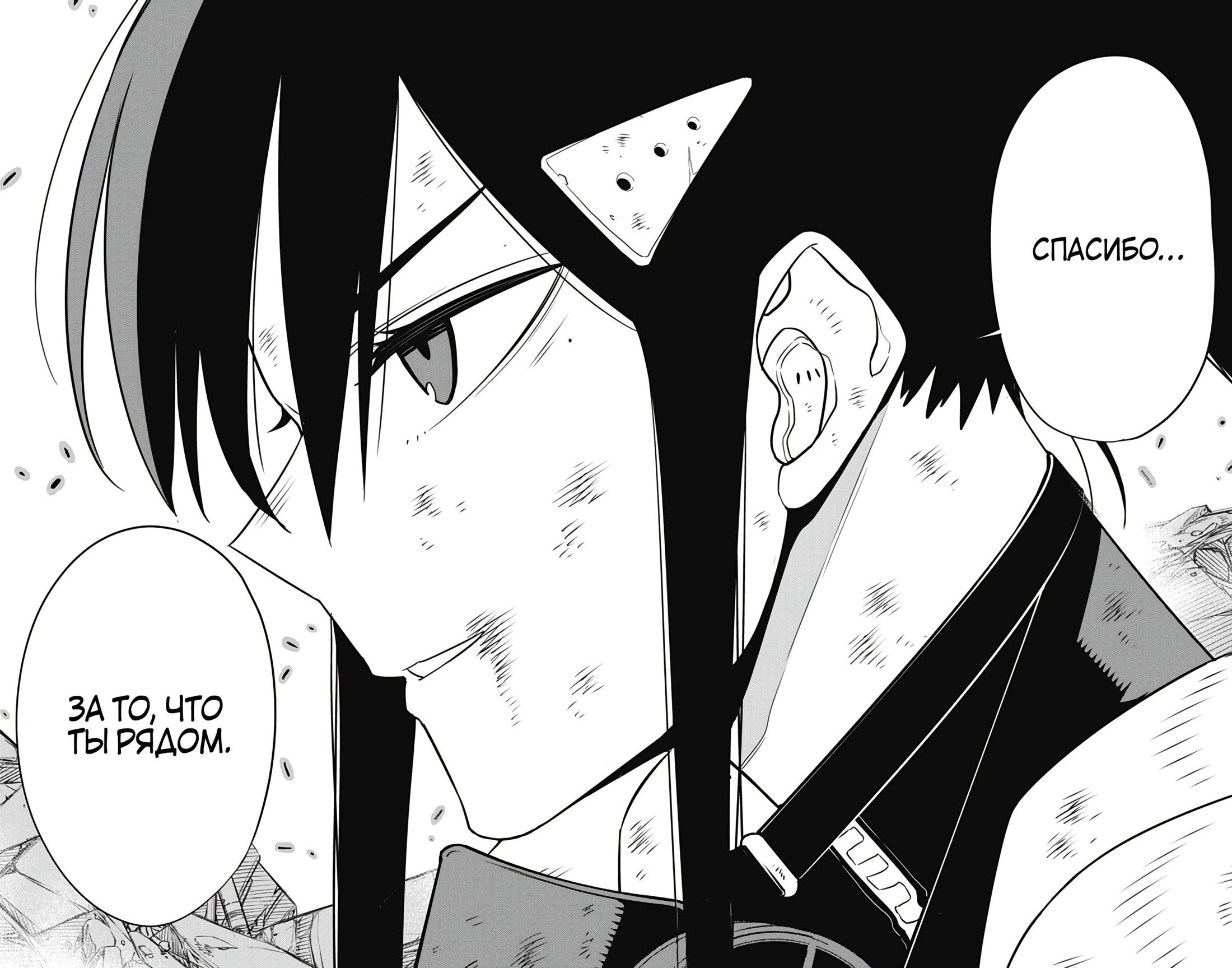 Манга Кайдзю No. 8 - Глава 109 Страница 12