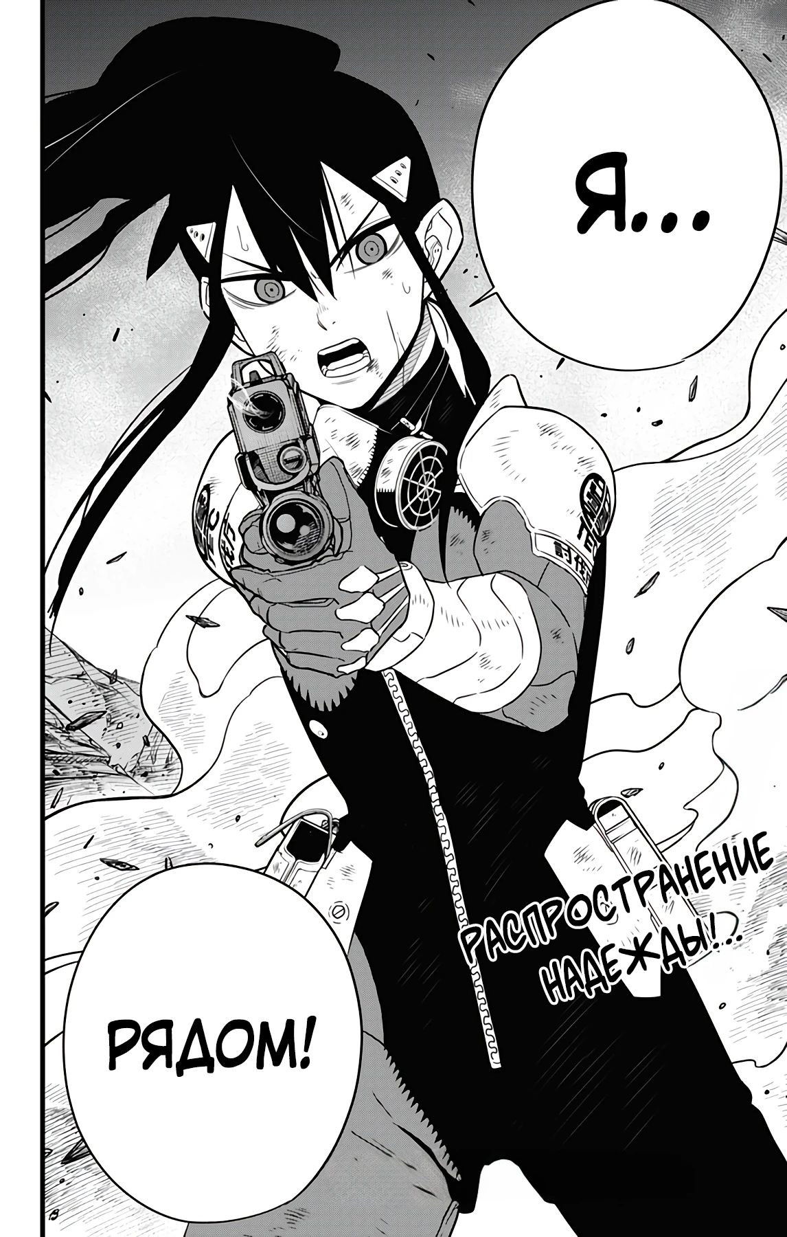 Манга Кайдзю No. 8 - Глава 108 Страница 24
