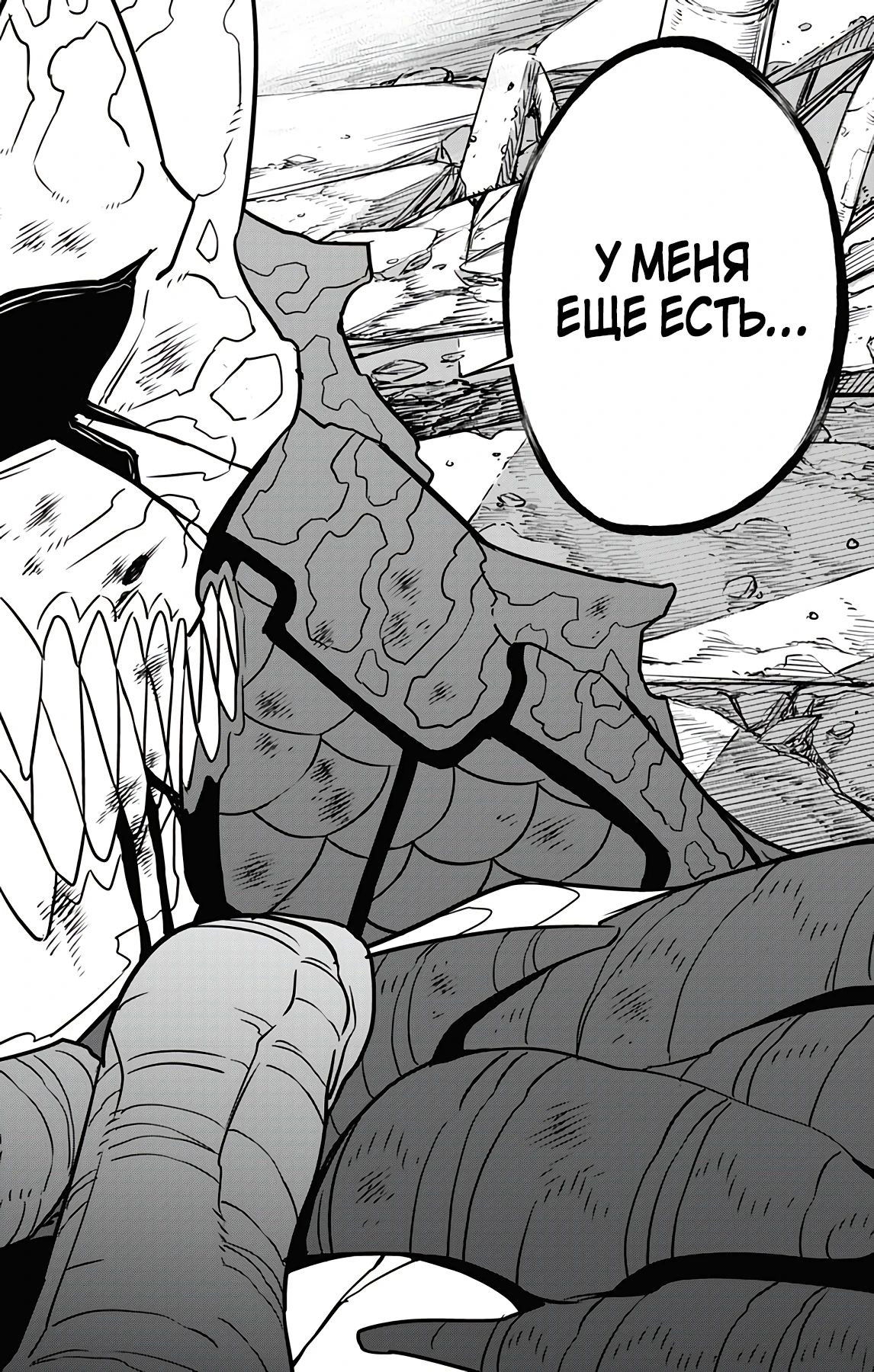 Манга Кайдзю No. 8 - Глава 108 Страница 18