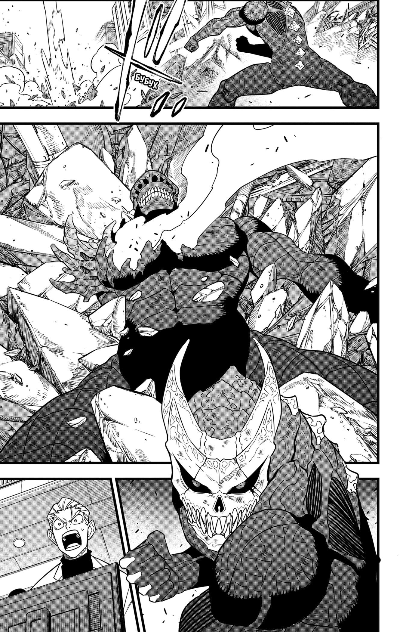 Манга Кайдзю No. 8 - Глава 107 Страница 3