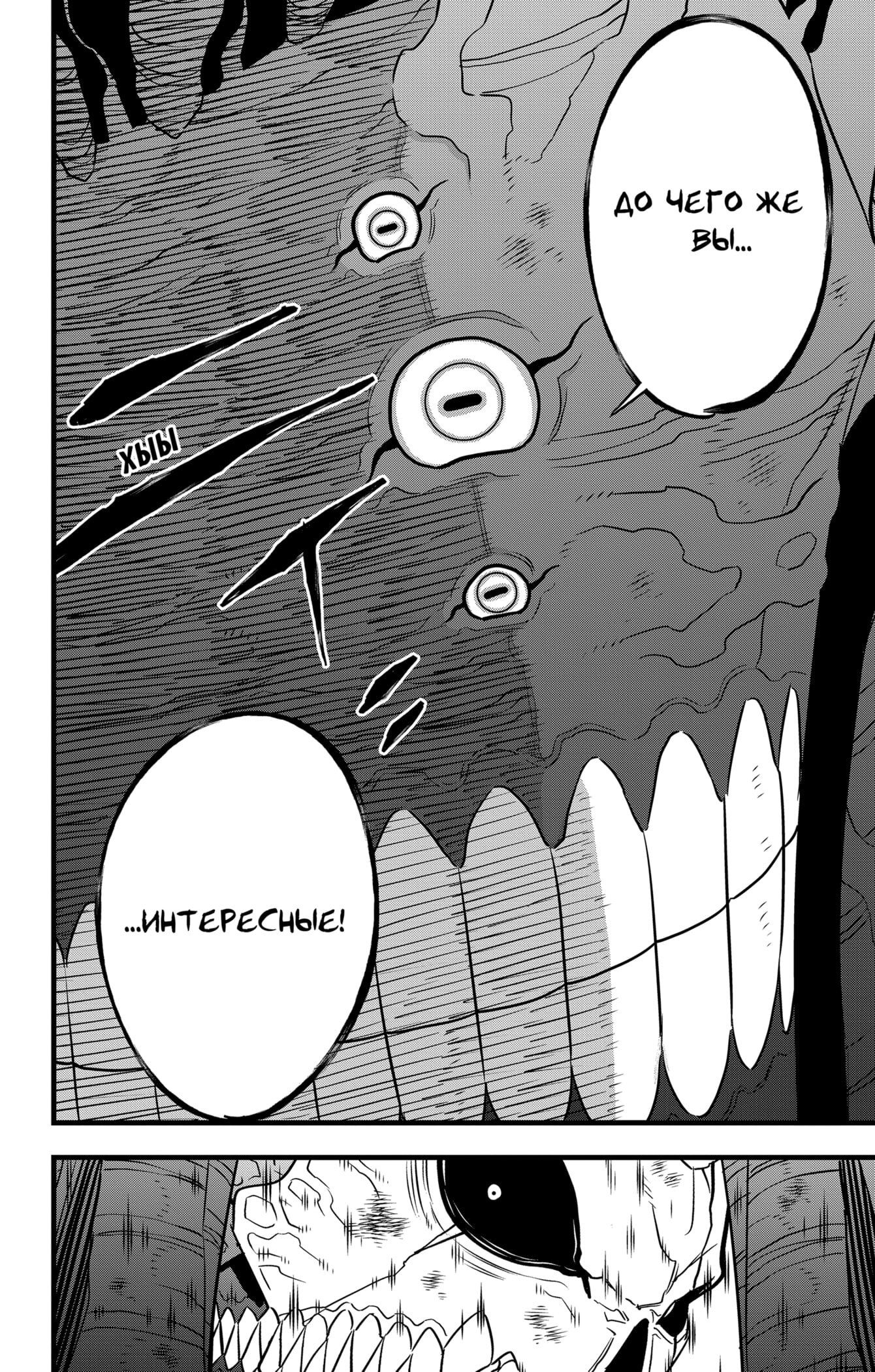 Манга Кайдзю No. 8 - Глава 107 Страница 12