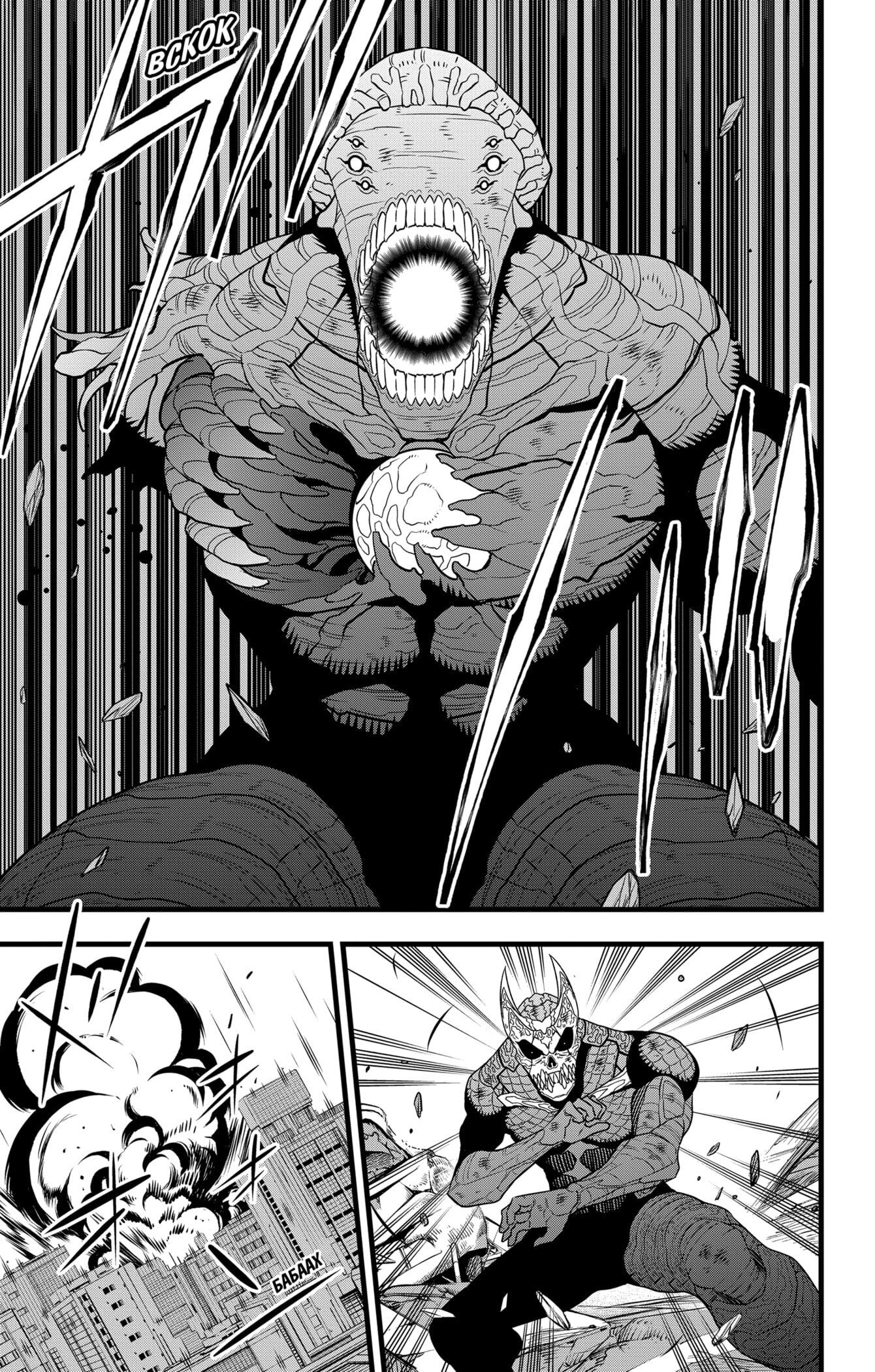 Манга Кайдзю No. 8 - Глава 107 Страница 7