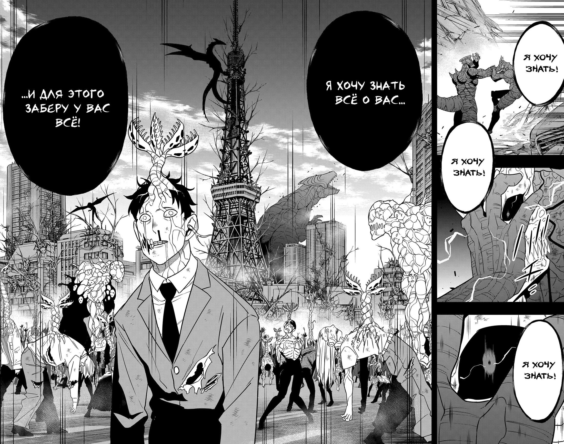 Манга Кайдзю No. 8 - Глава 107 Страница 17