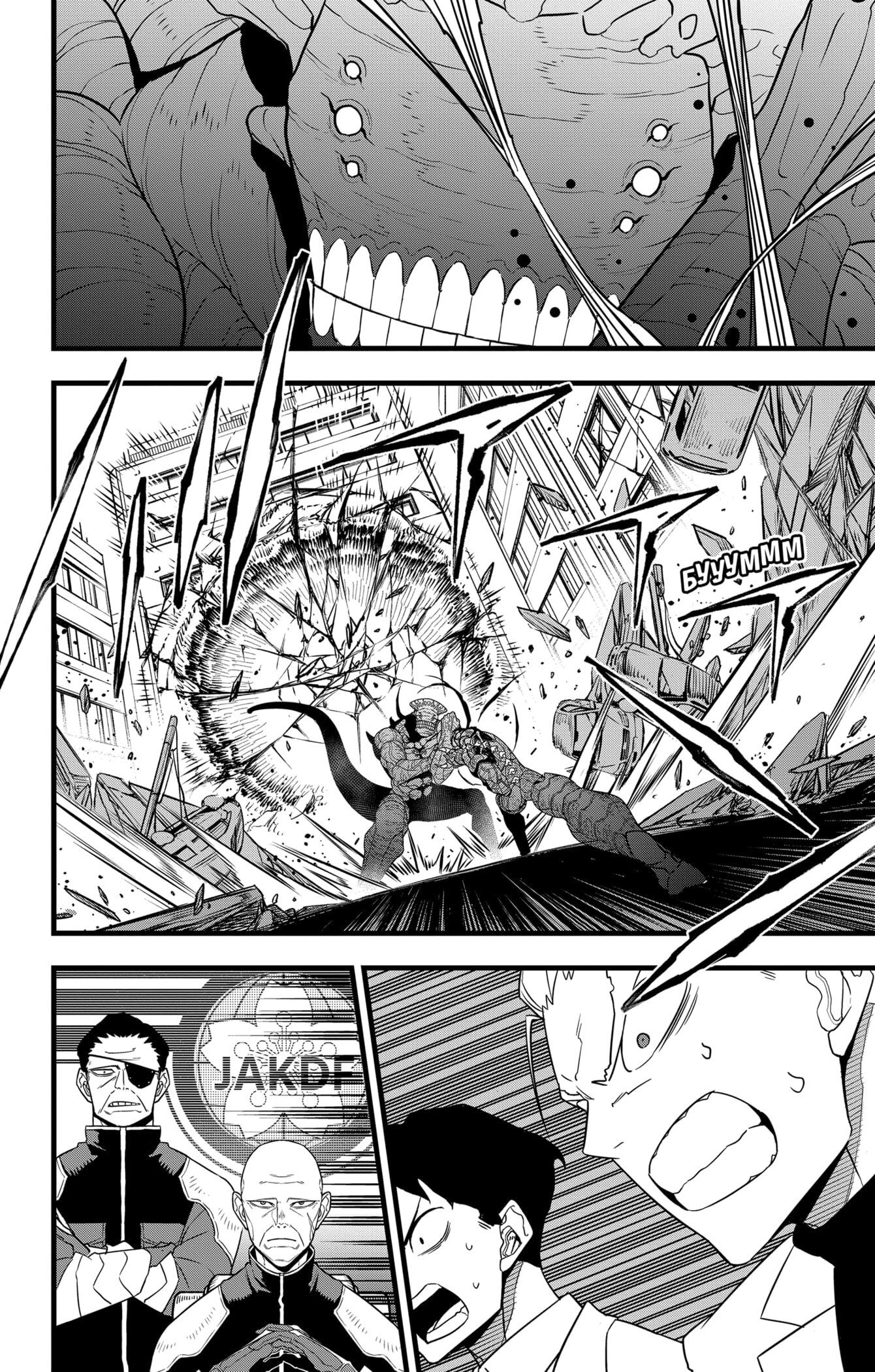 Манга Кайдзю No. 8 - Глава 106 Страница 3