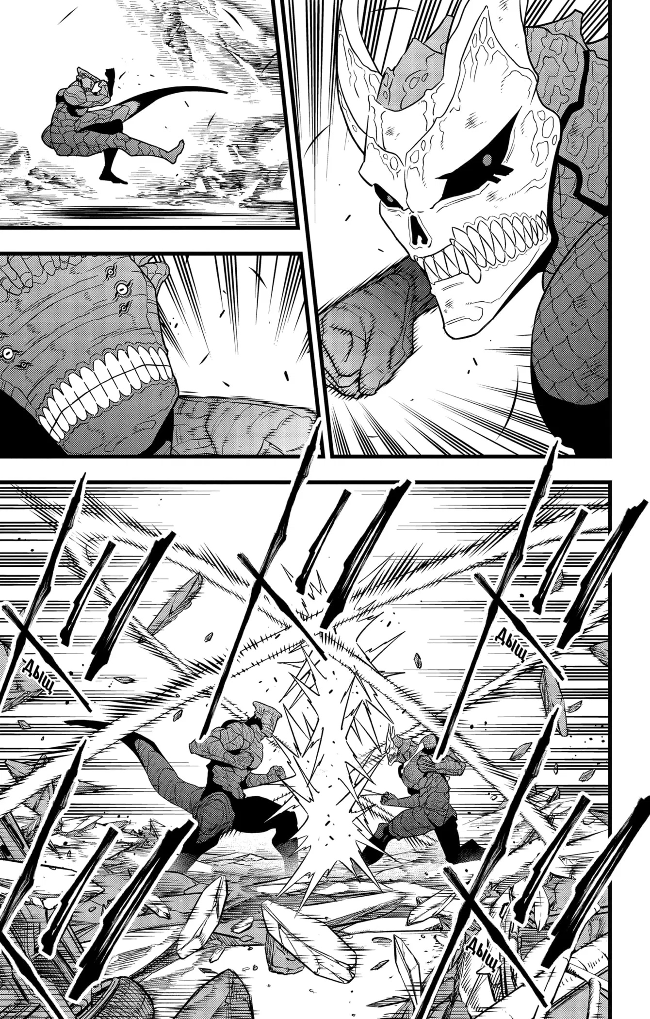 Манга Кайдзю No. 8 - Глава 106 Страница 4