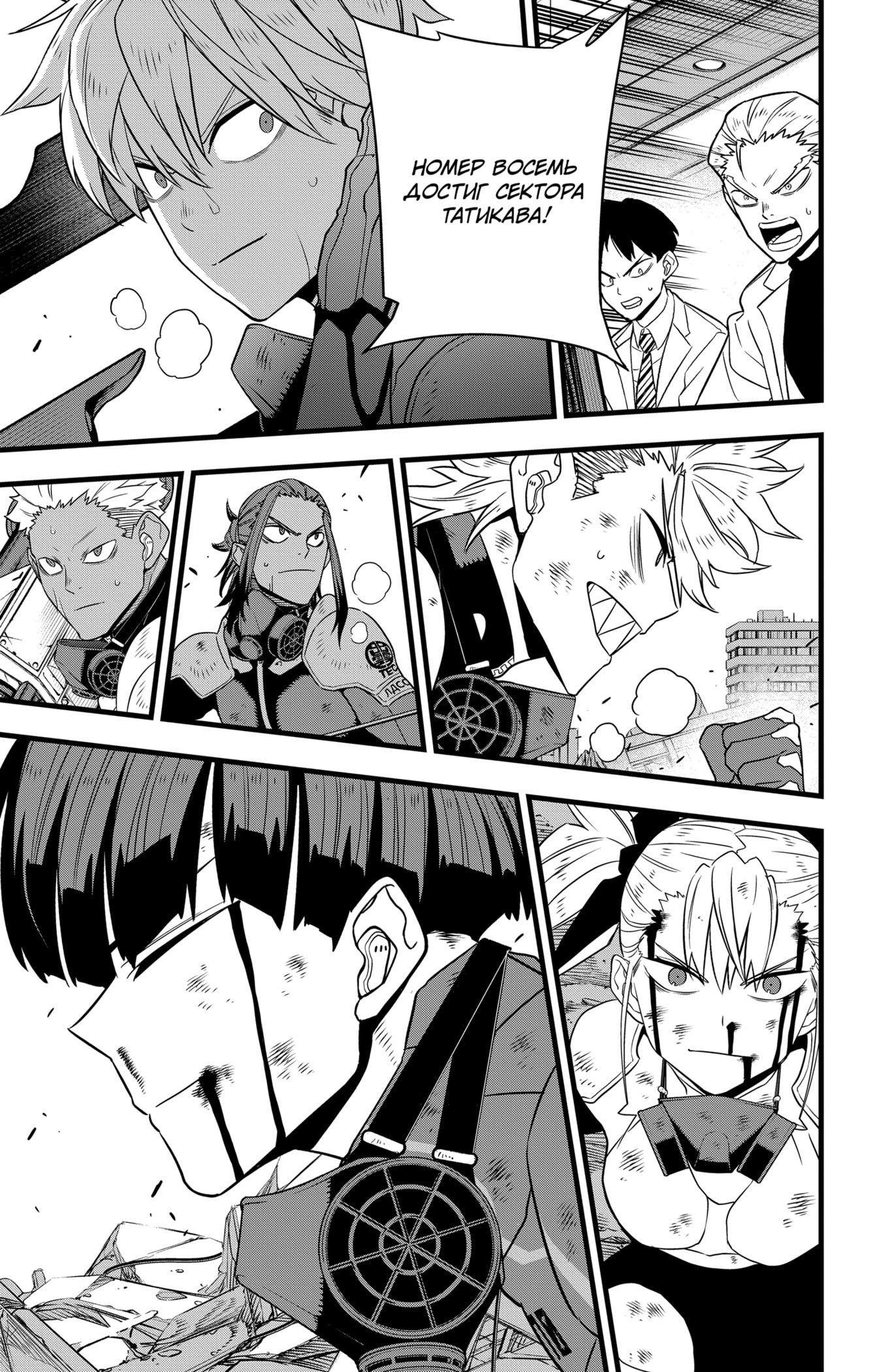 Манга Кайдзю No. 8 - Глава 105 Страница 8