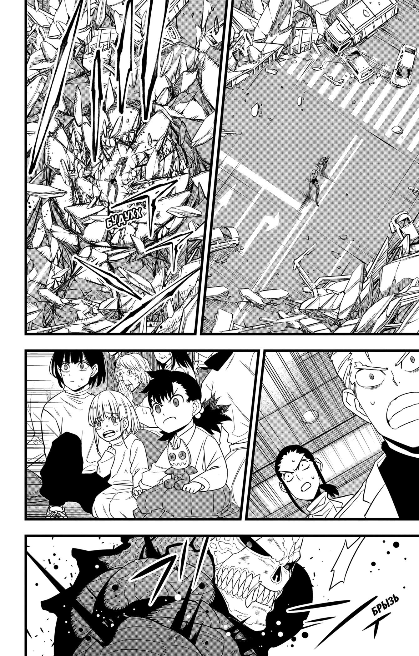 Манга Кайдзю No. 8 - Глава 105 Страница 16