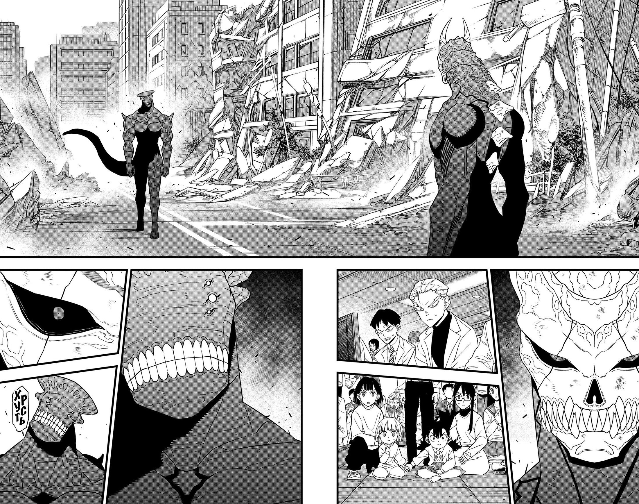 Манга Кайдзю No. 8 - Глава 105 Страница 14