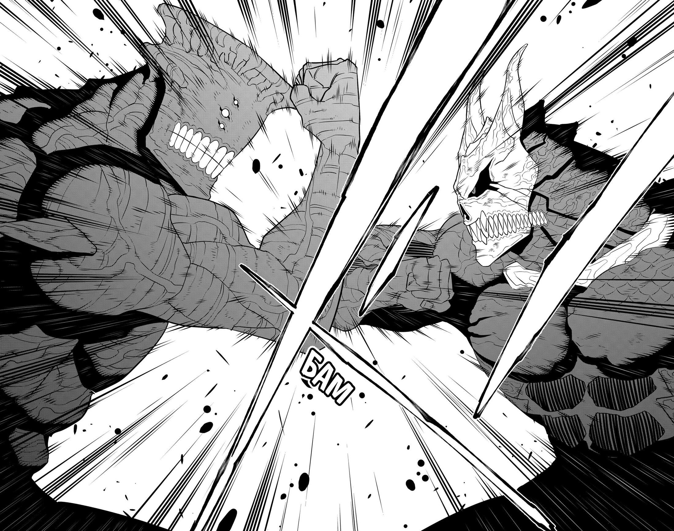 Манга Кайдзю No. 8 - Глава 105 Страница 15