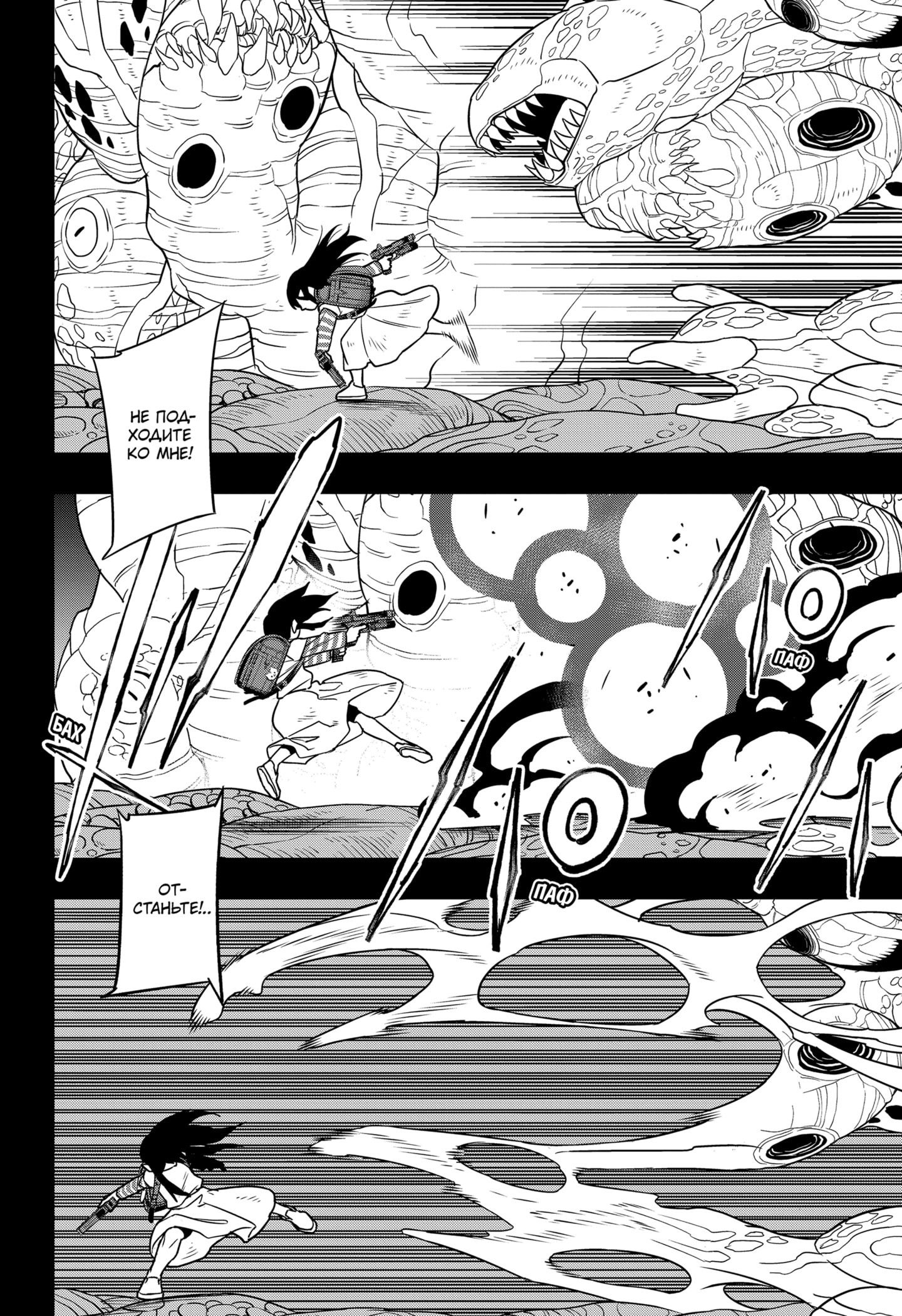 Манга Кайдзю No. 8 - Глава 104 Страница 6