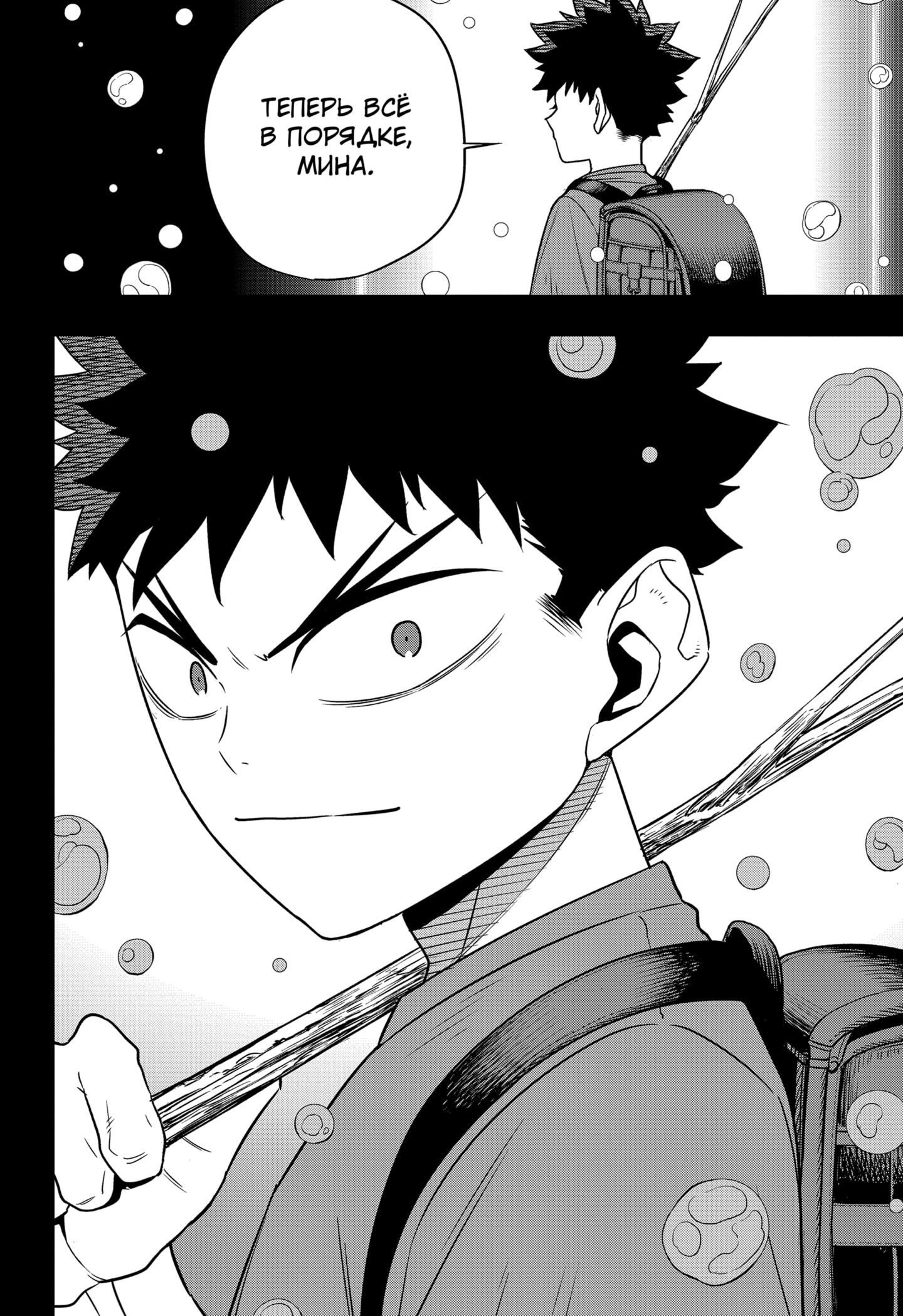 Манга Кайдзю No. 8 - Глава 104 Страница 16