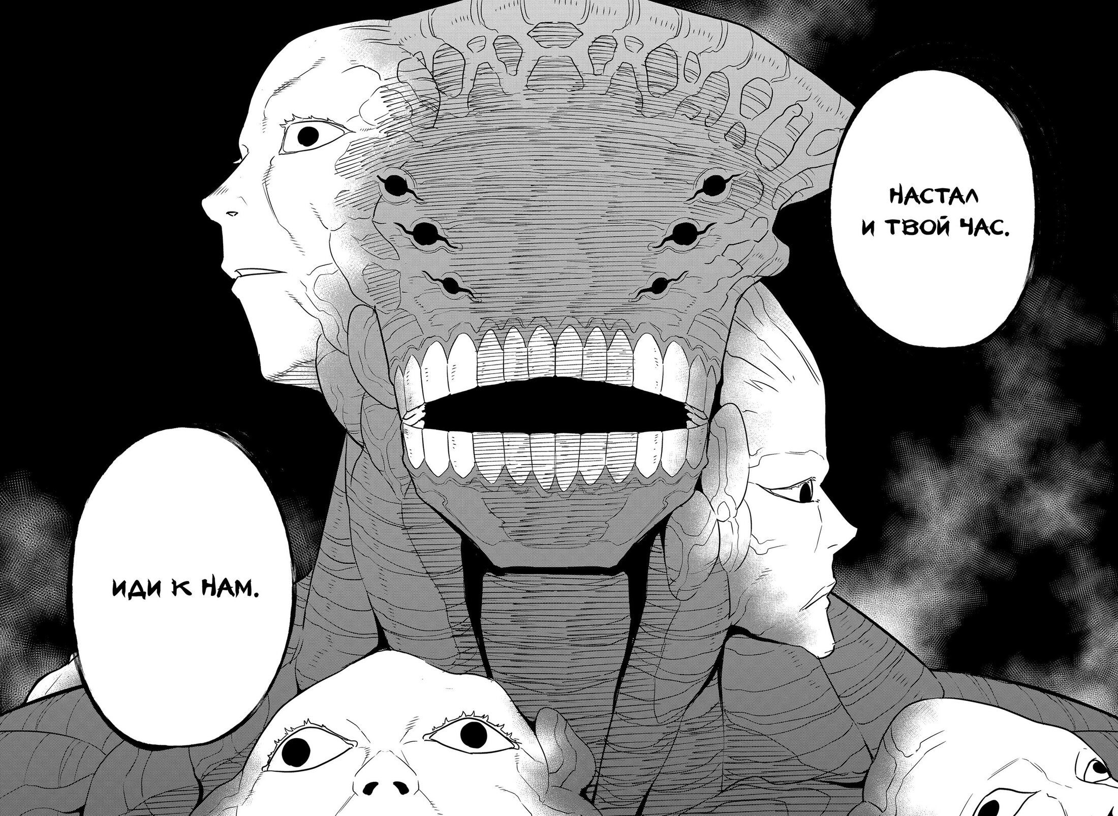 Манга Кайдзю No. 8 - Глава 104 Страница 3