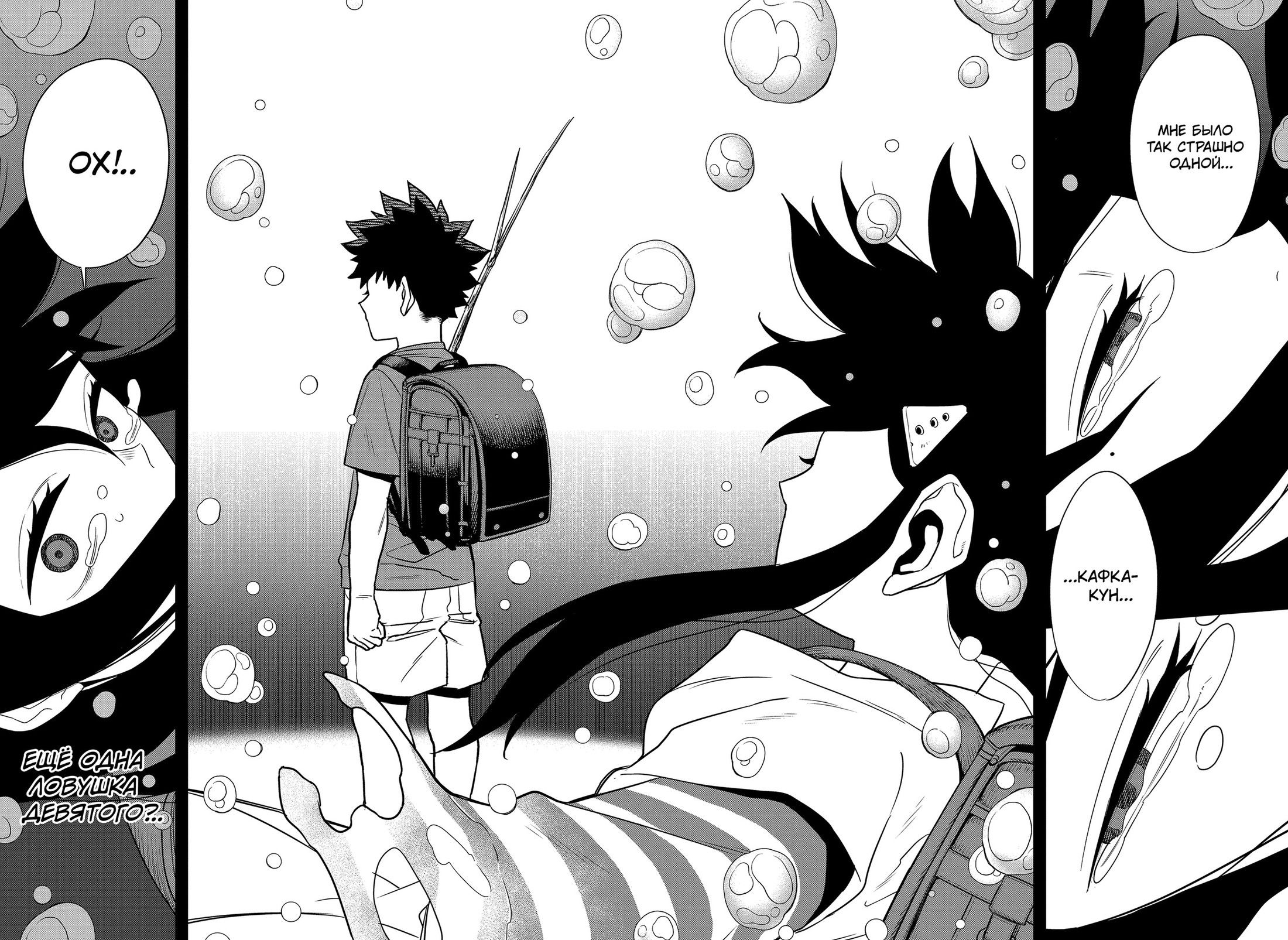 Манга Кайдзю No. 8 - Глава 104 Страница 15