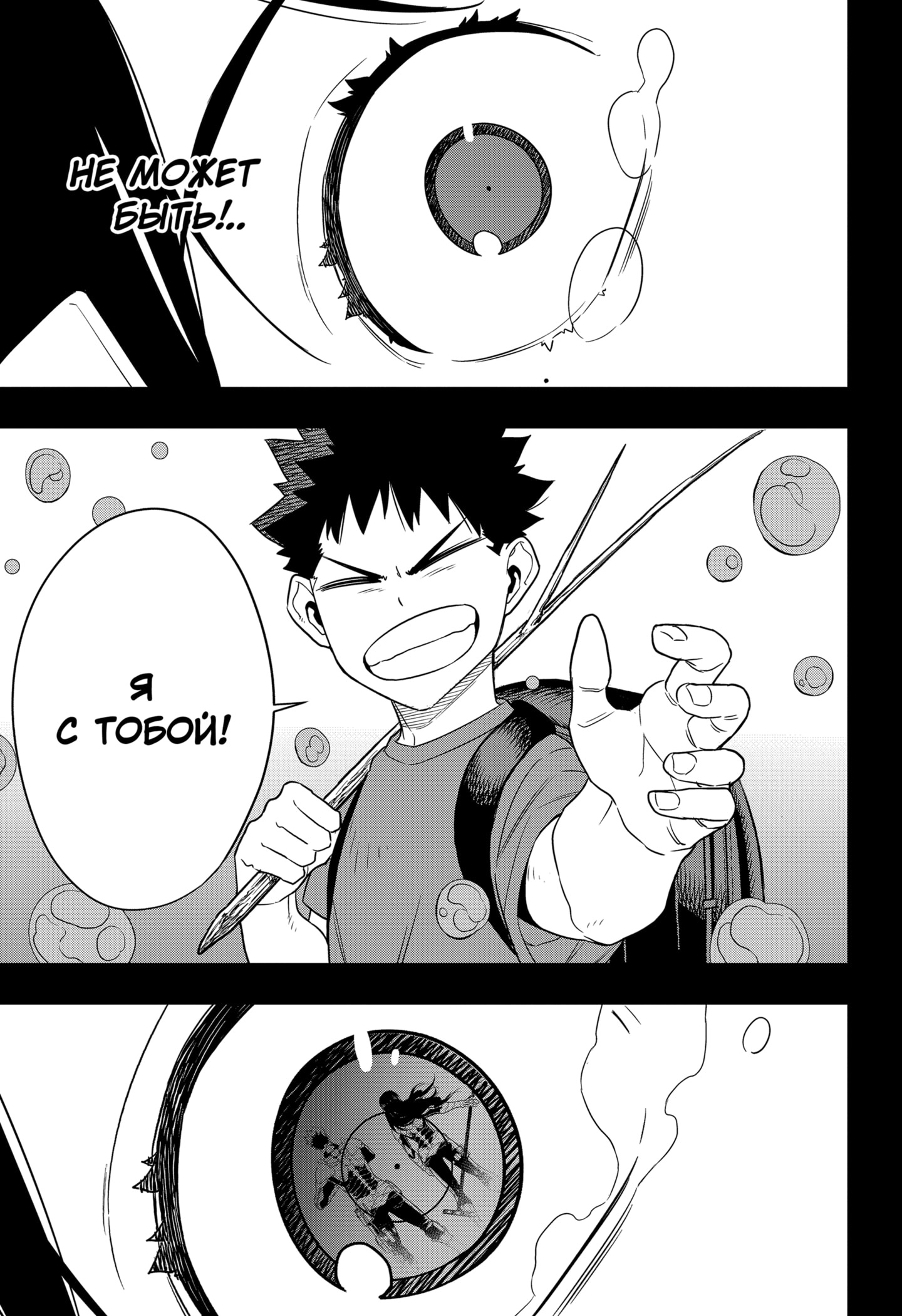 Манга Кайдзю No. 8 - Глава 104 Страница 17