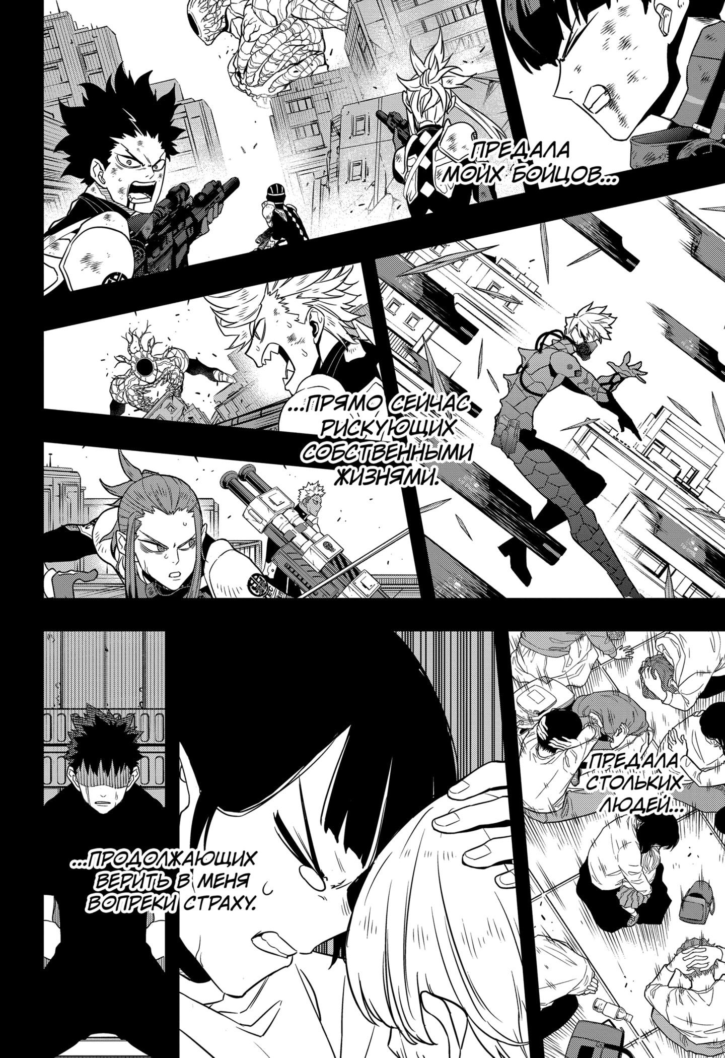 Манга Кайдзю No. 8 - Глава 104 Страница 11
