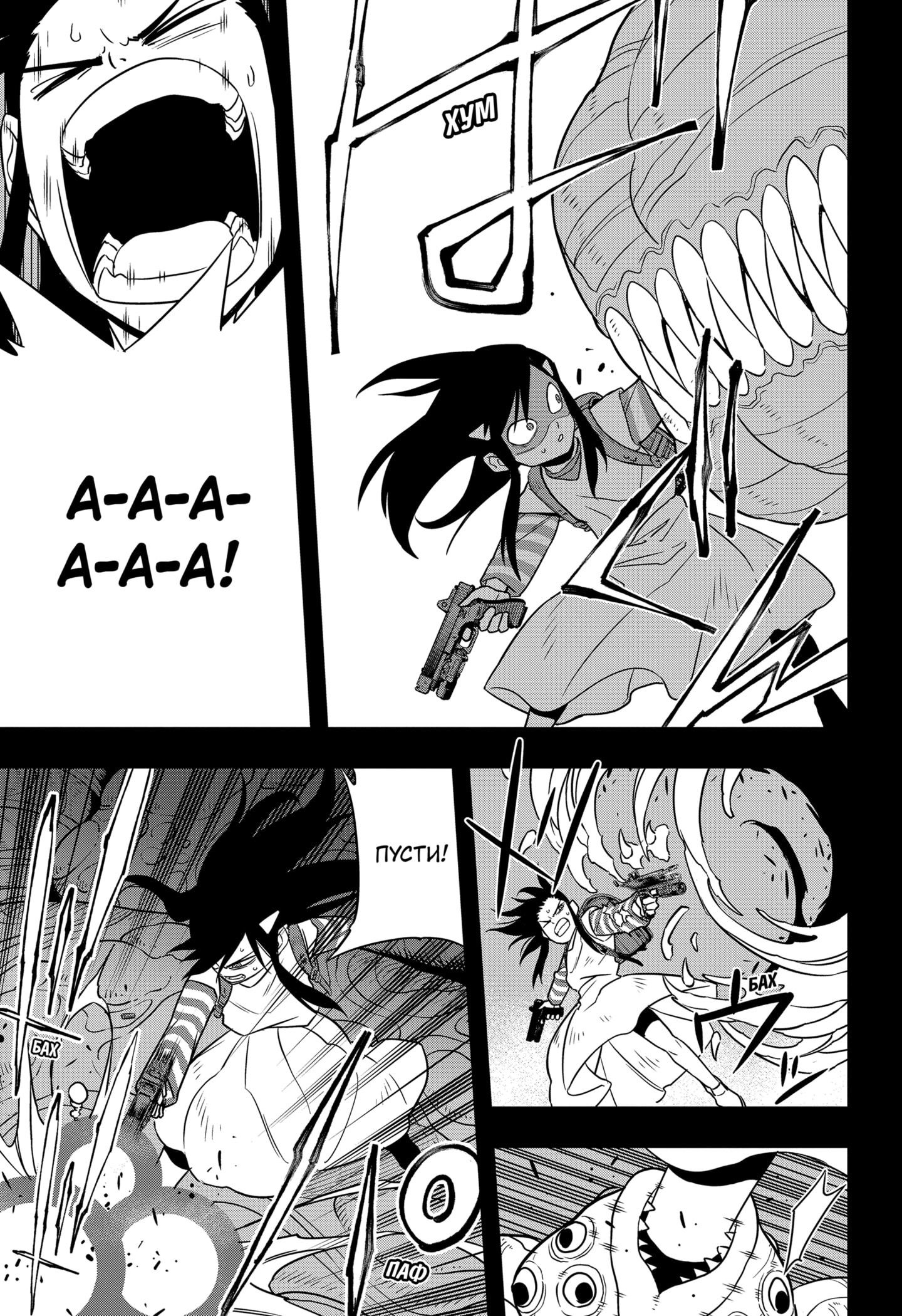 Манга Кайдзю No. 8 - Глава 104 Страница 5