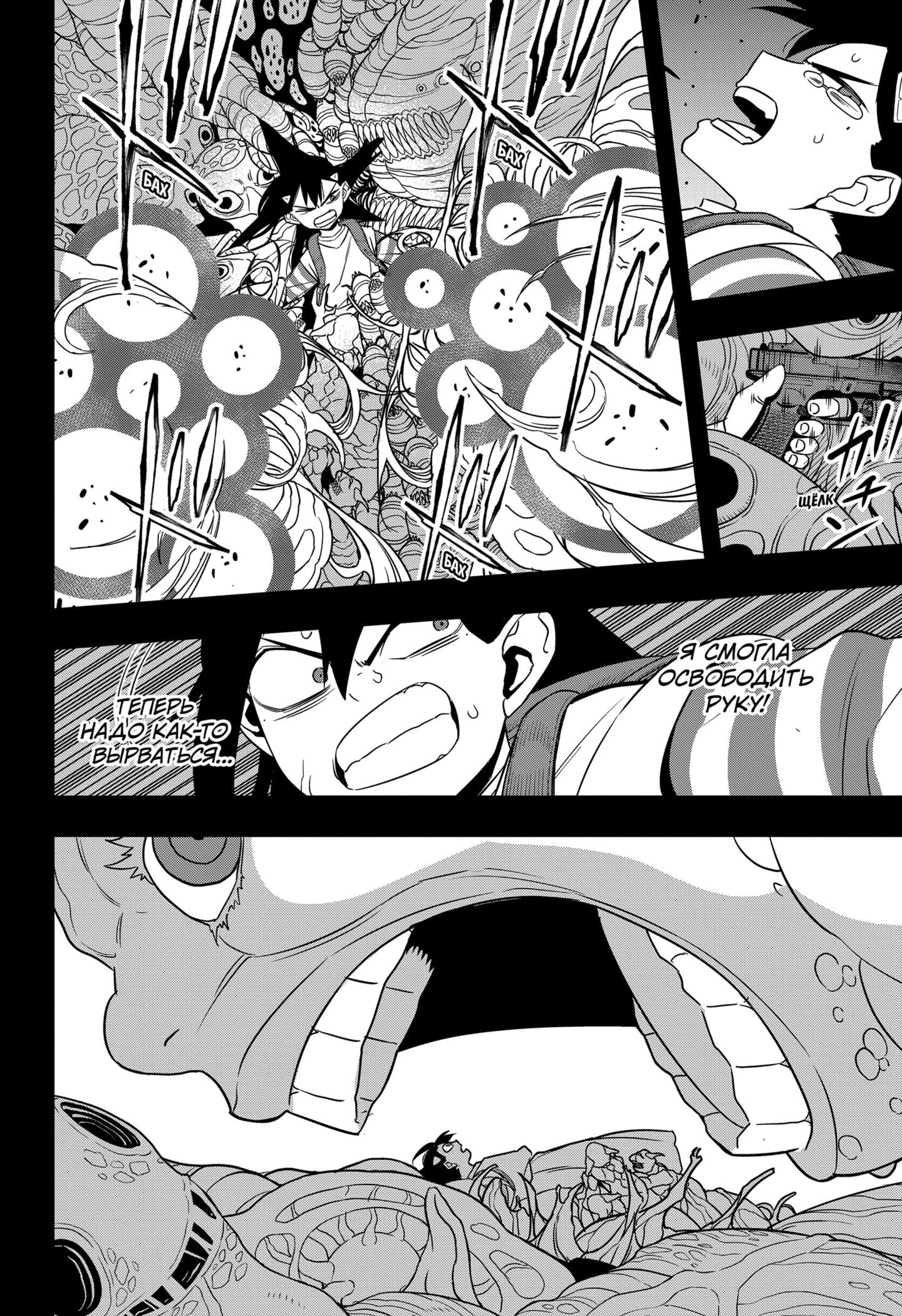 Манга Кайдзю No. 8 - Глава 104 Страница 9